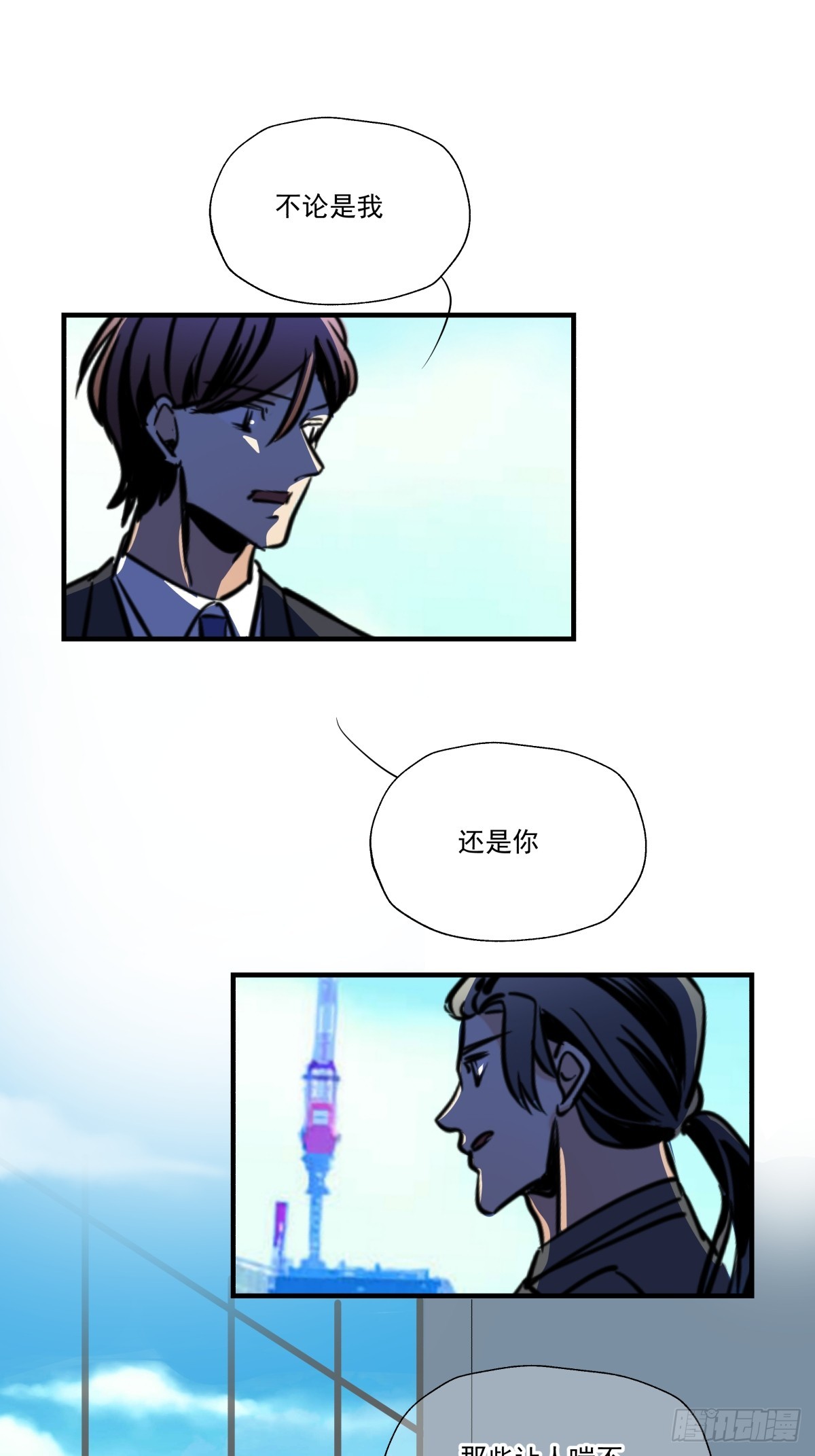 颠倒的路(1/2)-第96话