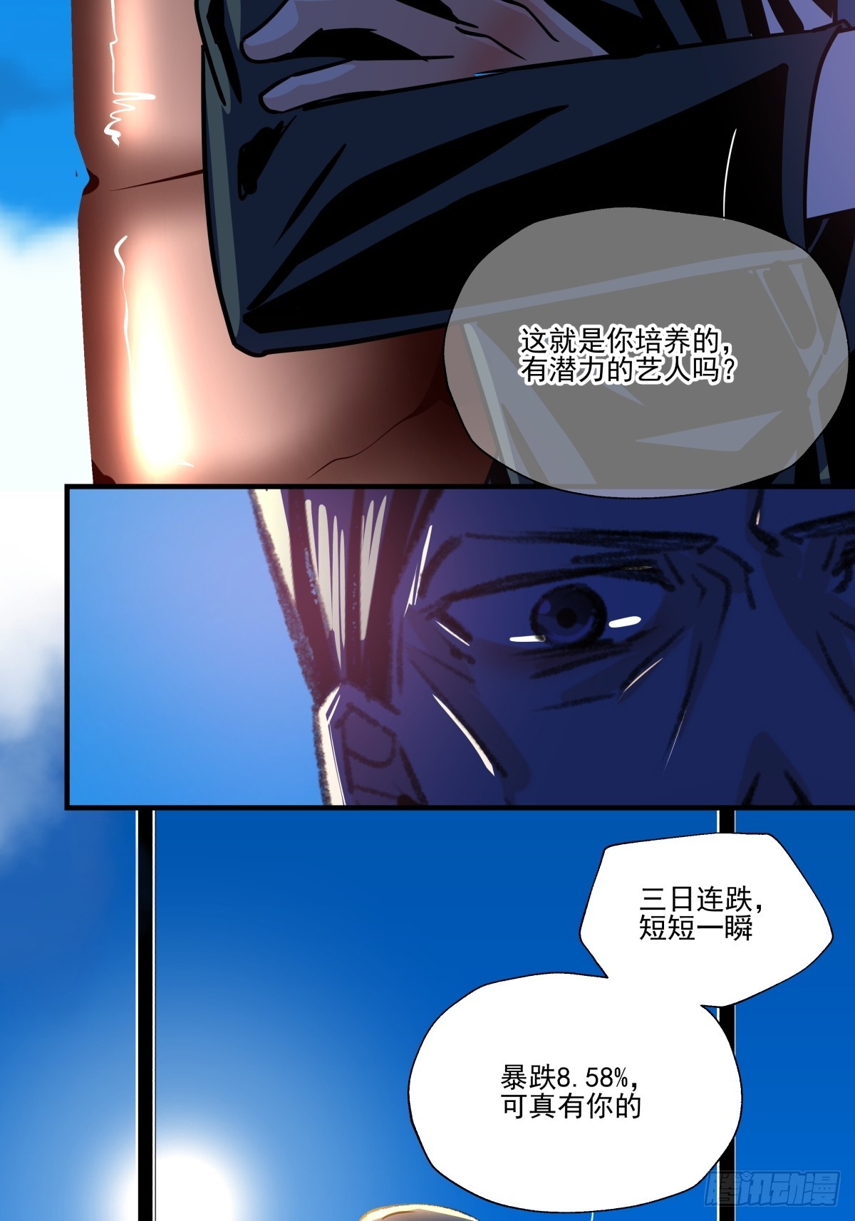 颠倒的路(1/2)-第96话