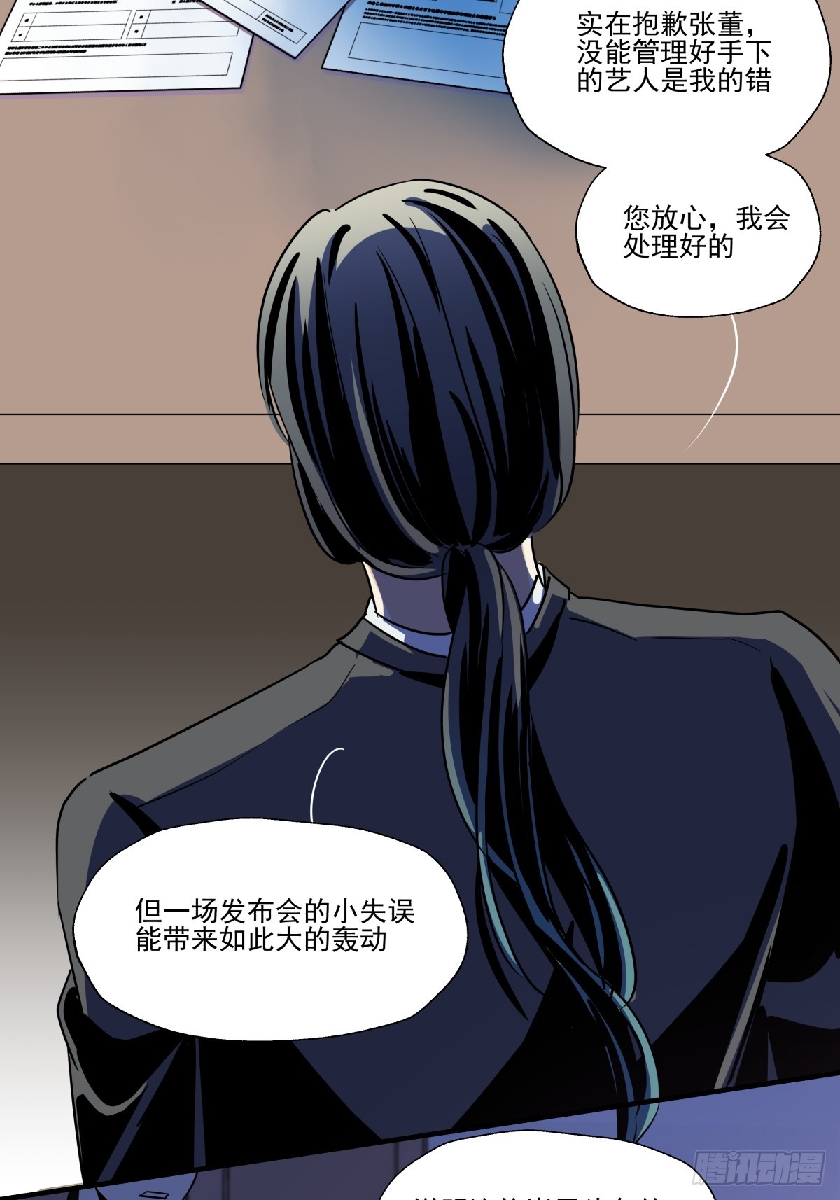 颠倒的路(1/2)-第96话