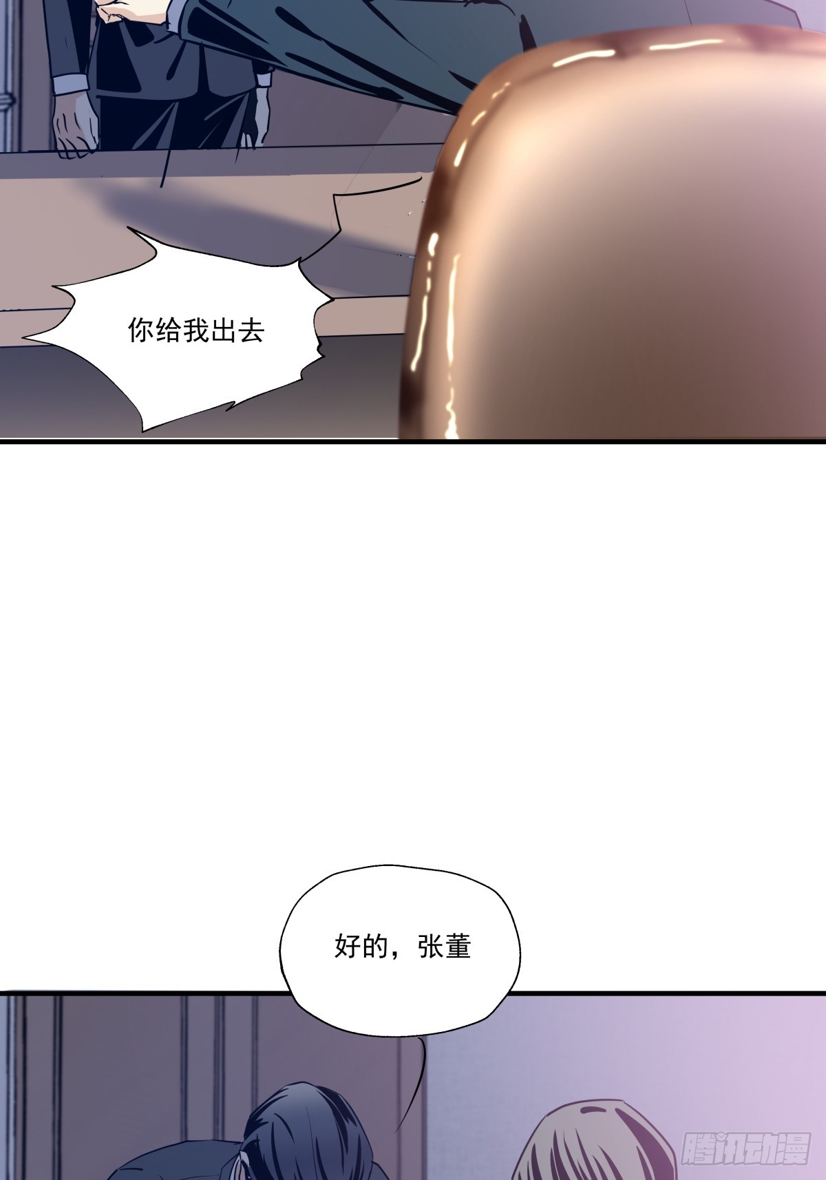 颠倒的路(1/2)-第96话