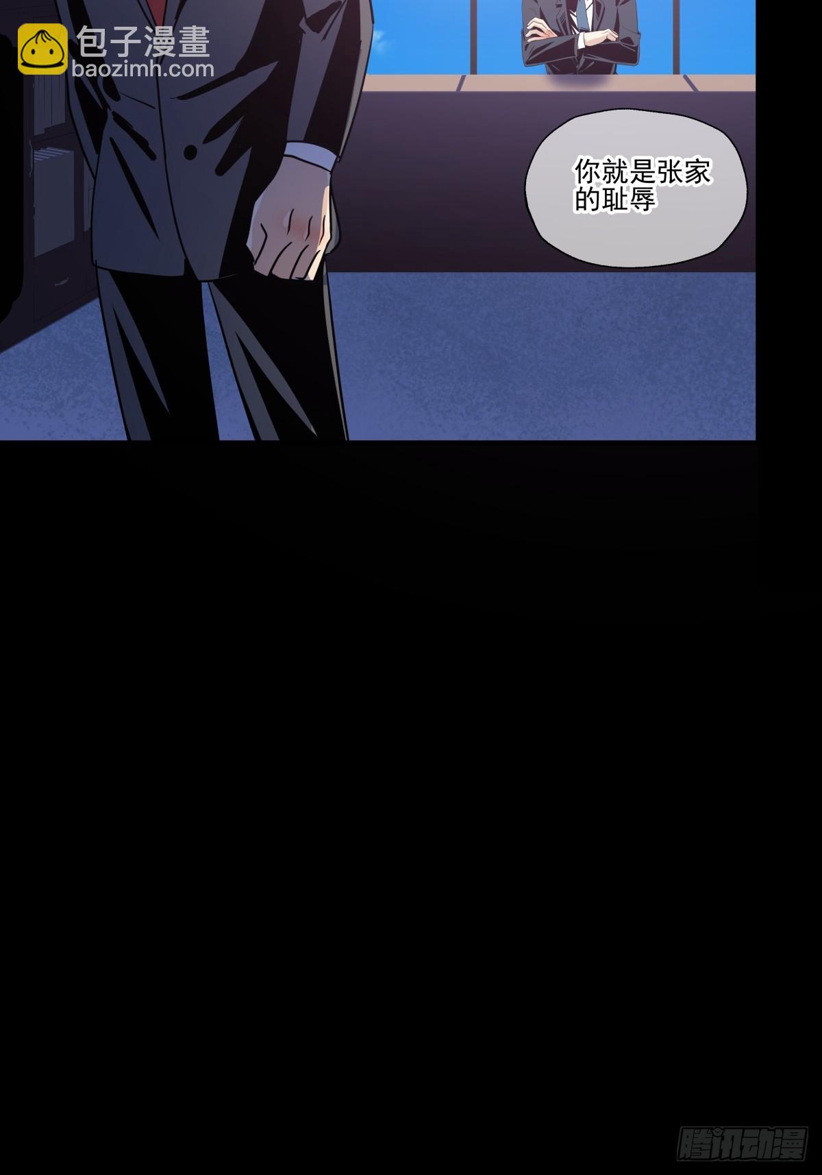 颠倒的路(1/2)-第96话