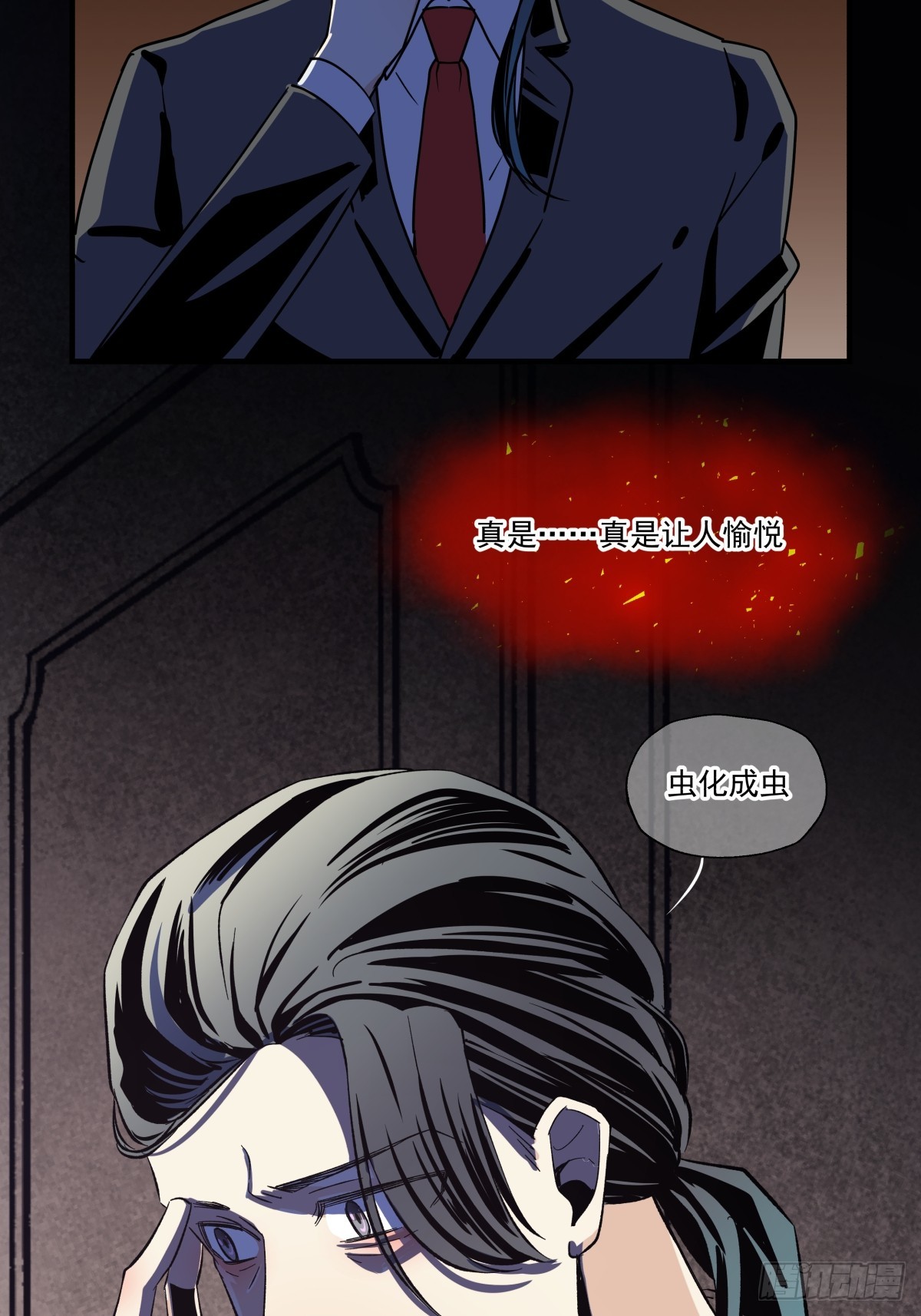 颠倒的路(1/2)-第96话