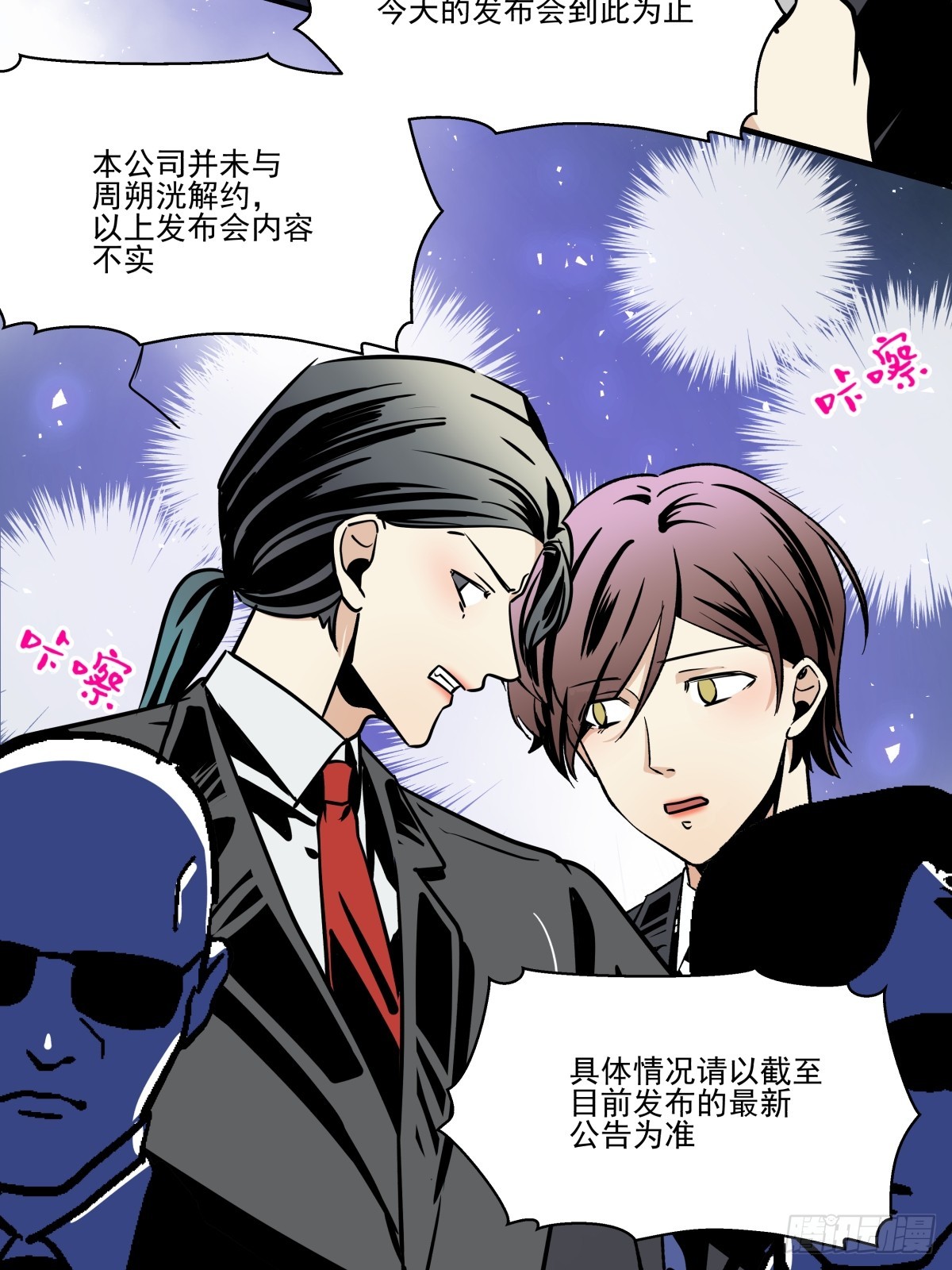 颠倒的路(1/2)-第96话