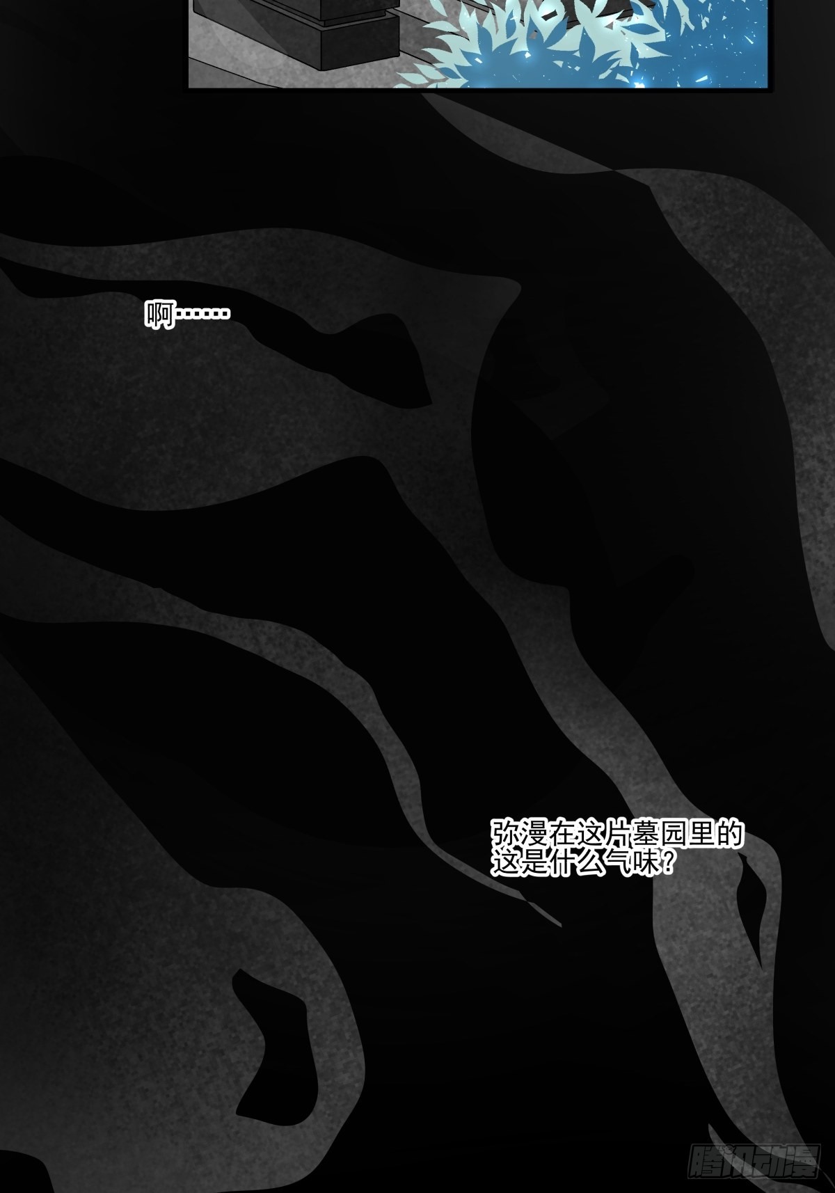 成为&ldquo;0&rdquo;  （最终话）(1/3)-第98话