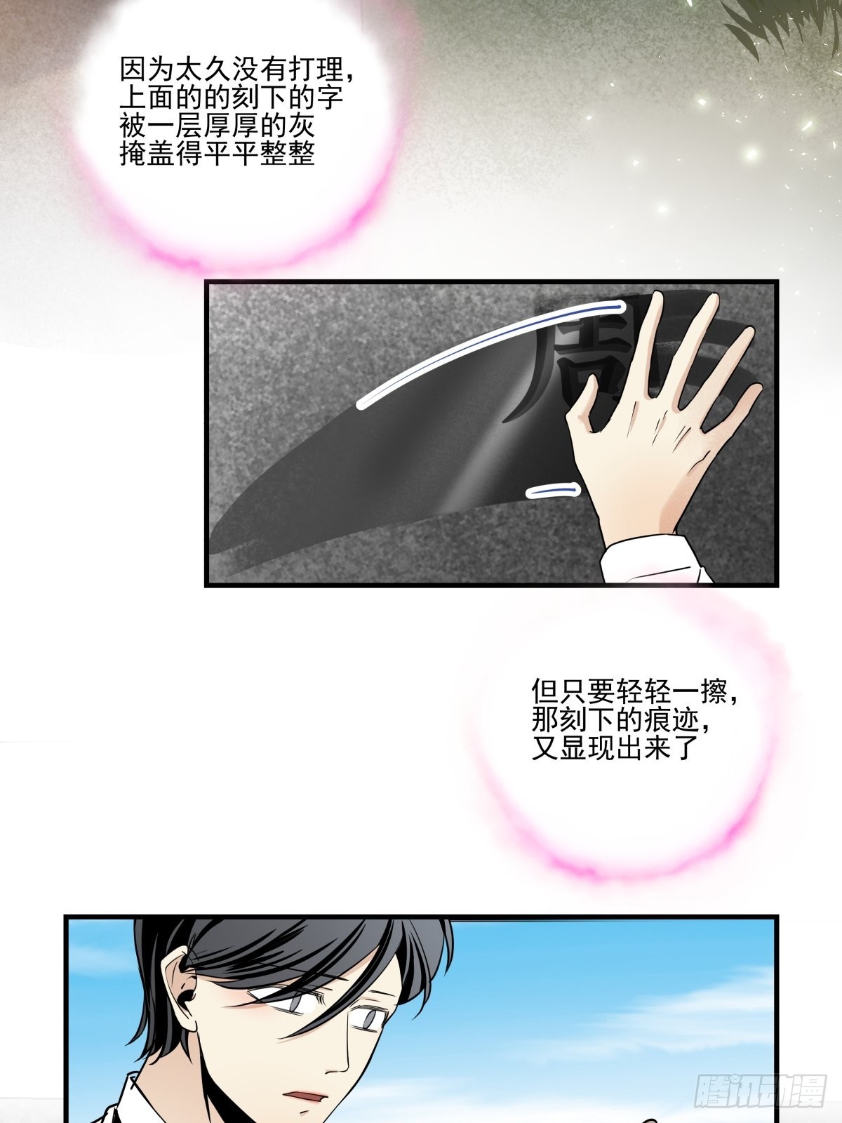 成为&ldquo;0&rdquo;  （最终话）(1/3)-第98话