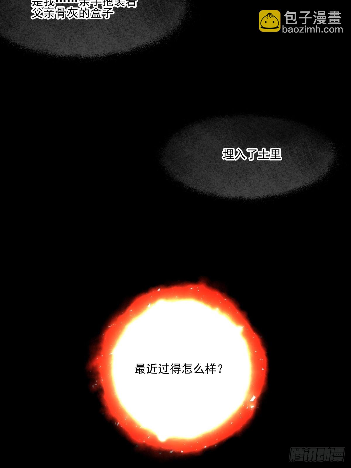 成为&ldquo;0&rdquo;  （最终话）(1/3)-第98话