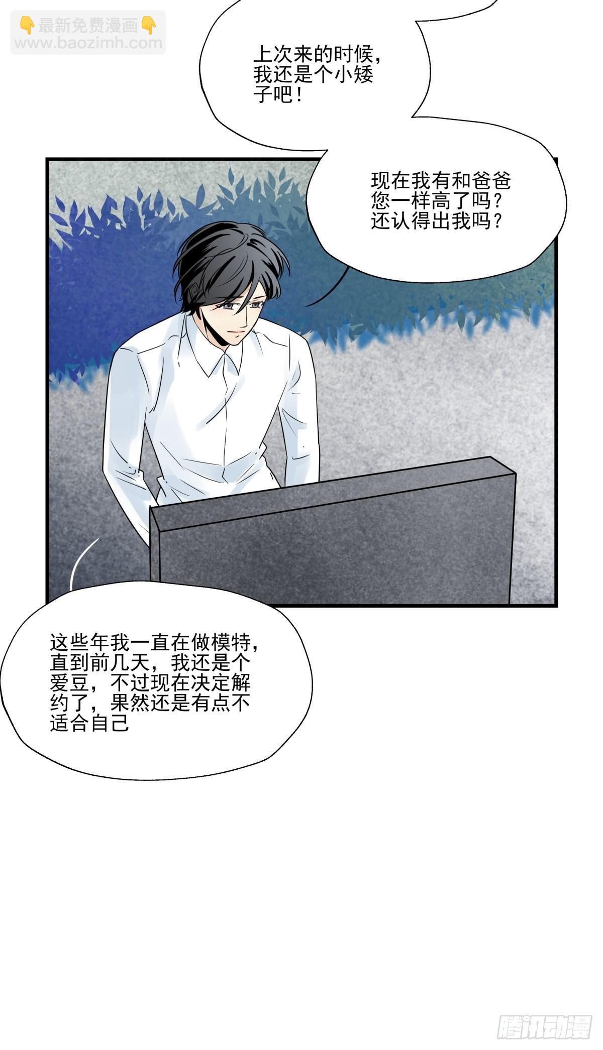 成为&ldquo;0&rdquo;  （最终话）(1/3)-第98话