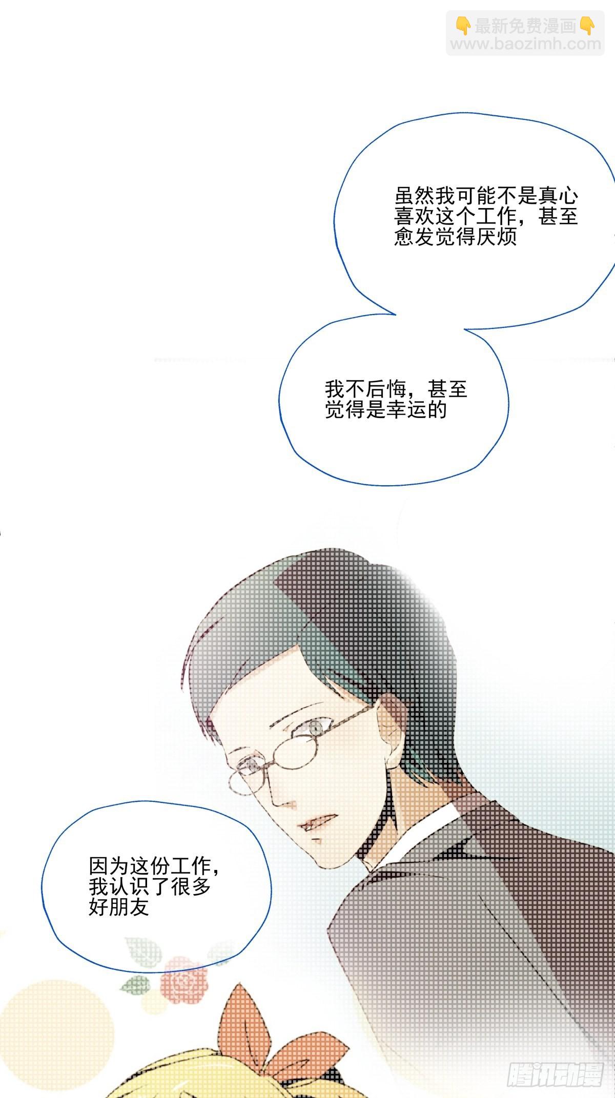 成为&ldquo;0&rdquo;  （最终话）(1/3)-第98话