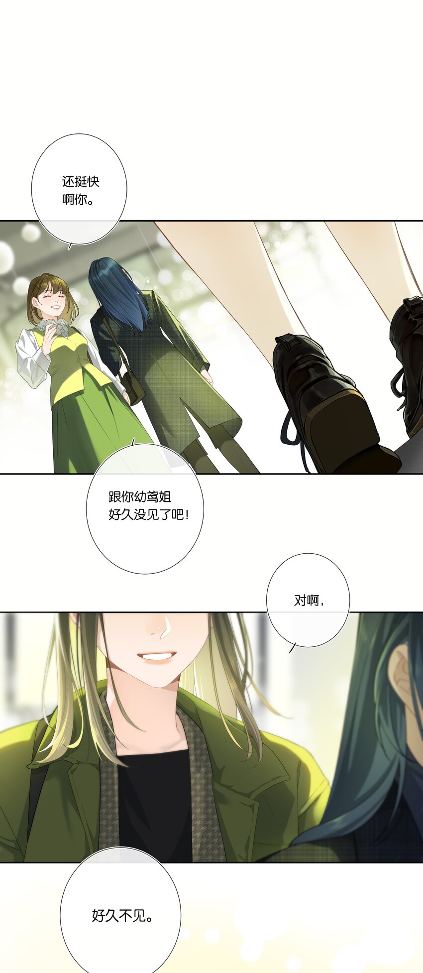 第002话 我不对劲-第2话