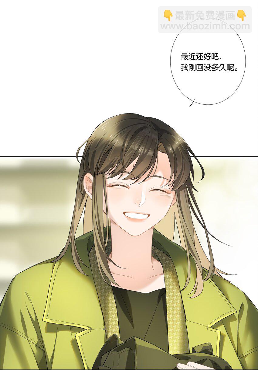 第002话 我不对劲-第2话