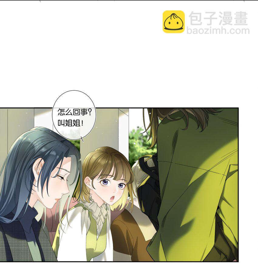 第002话 我不对劲-第2话