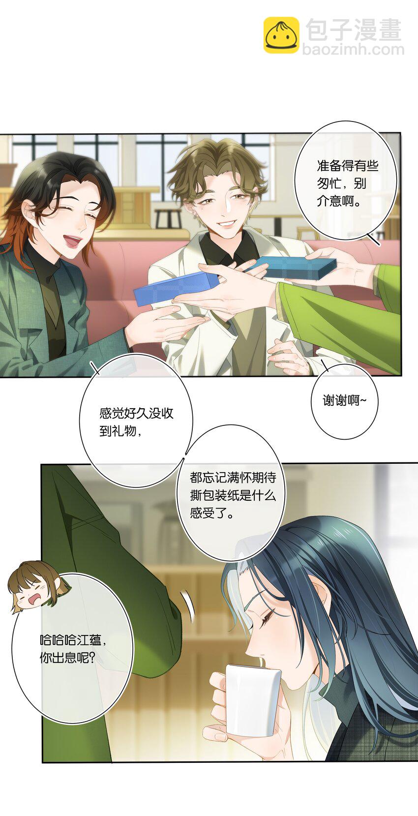 第002话 我不对劲-第2话