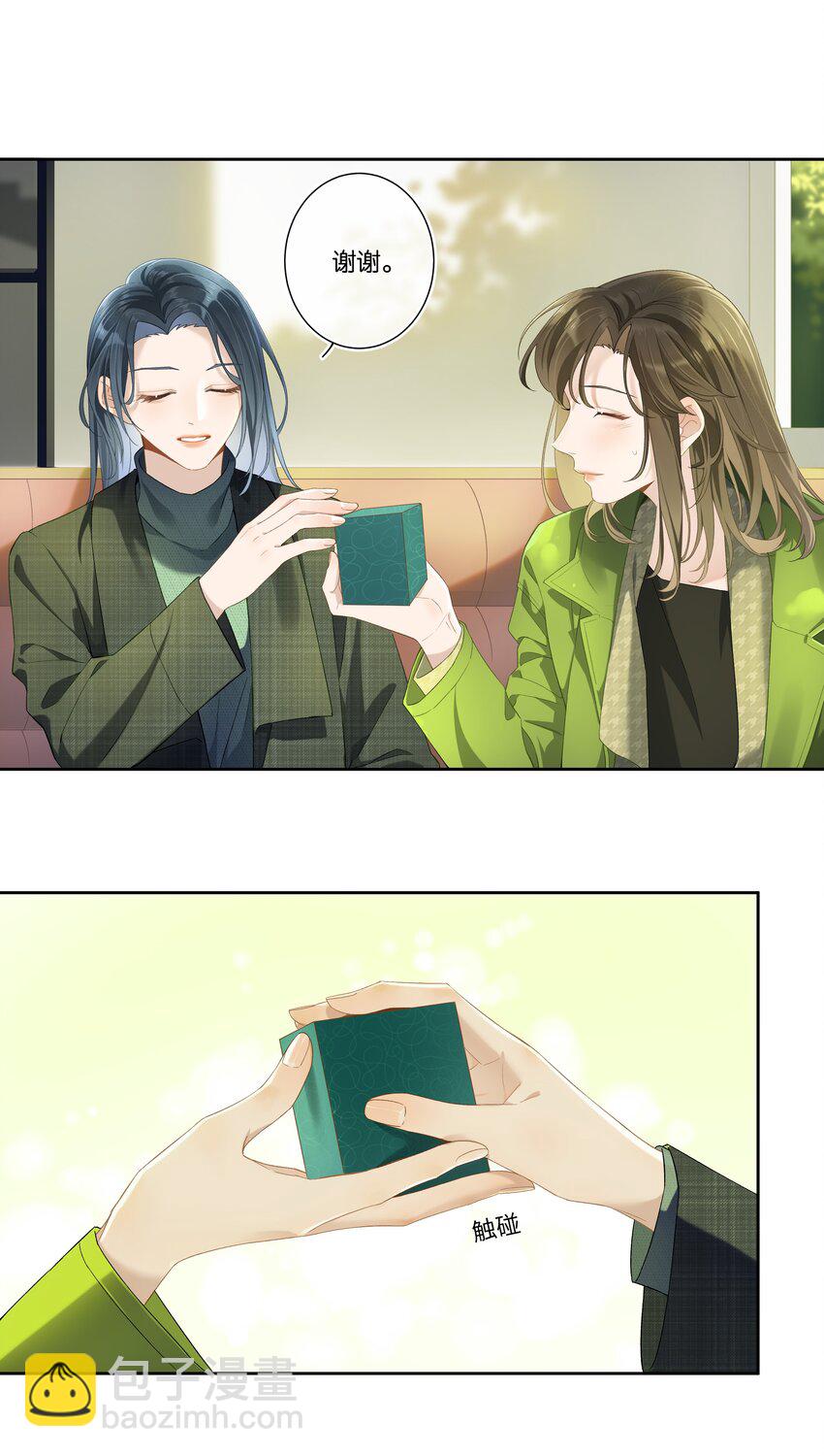 第002话 我不对劲-第2话