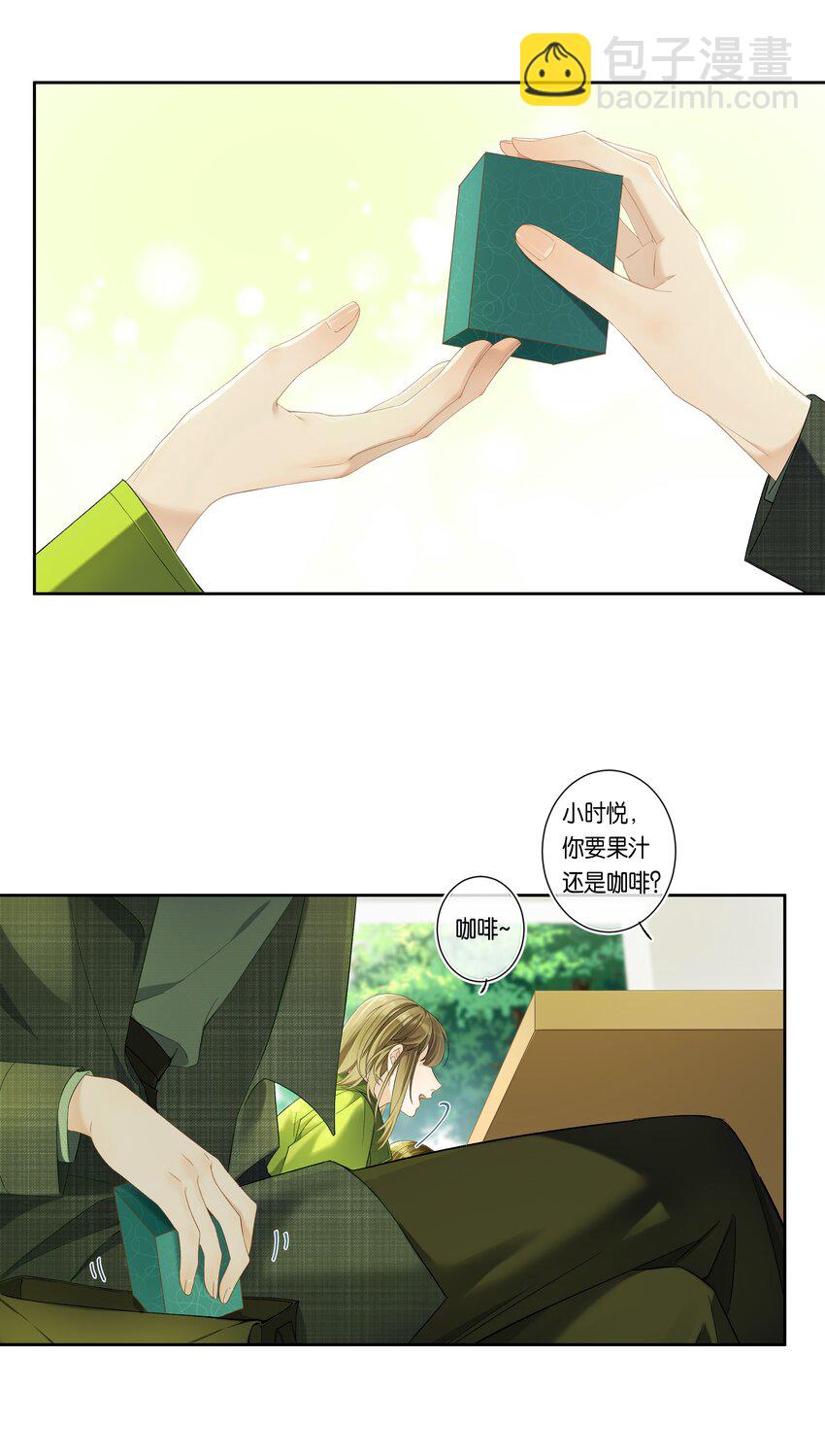 第002话 我不对劲-第2话