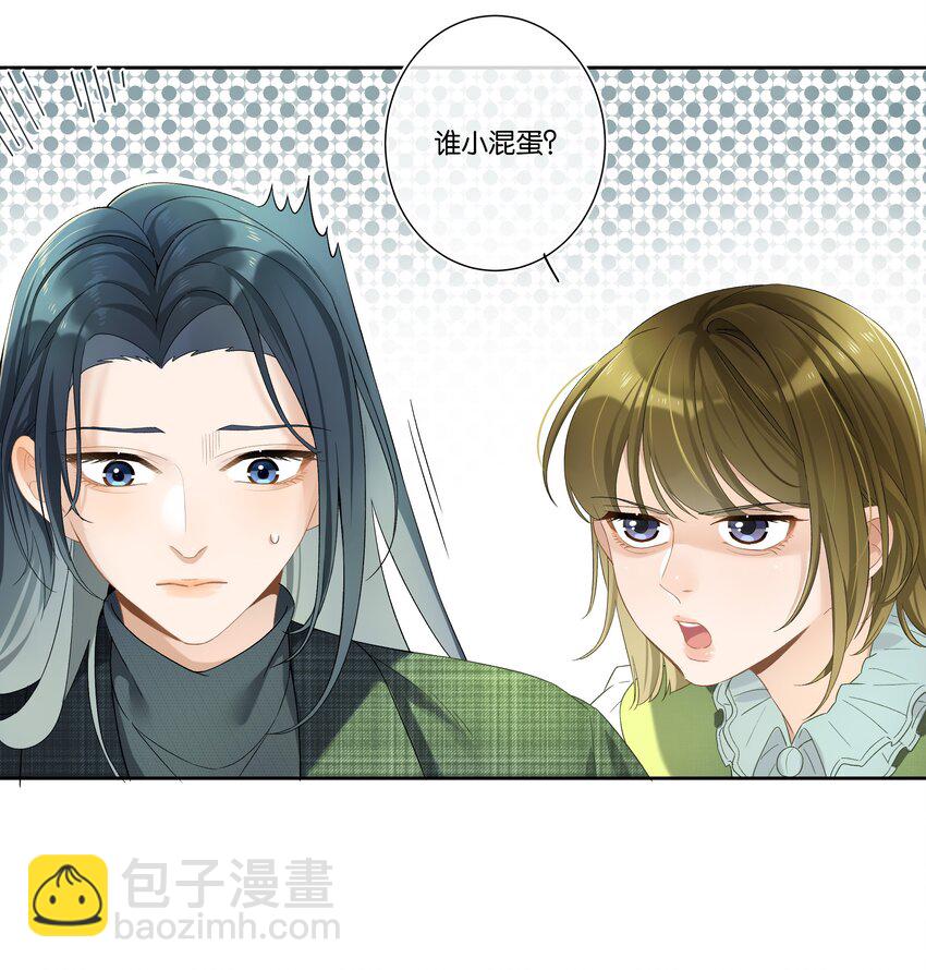 第002话 我不对劲-第2话