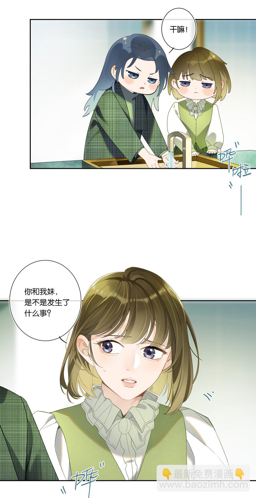 第002话 我不对劲-第2话