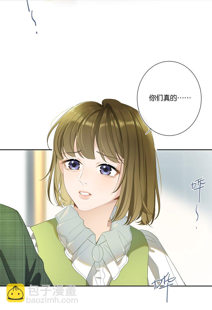 第002话 我不对劲-第2话