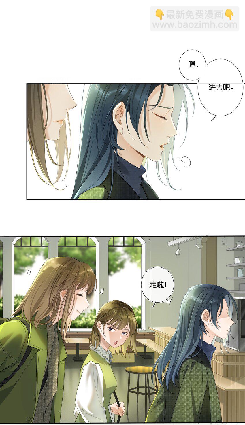 第002话 我不对劲-第2话