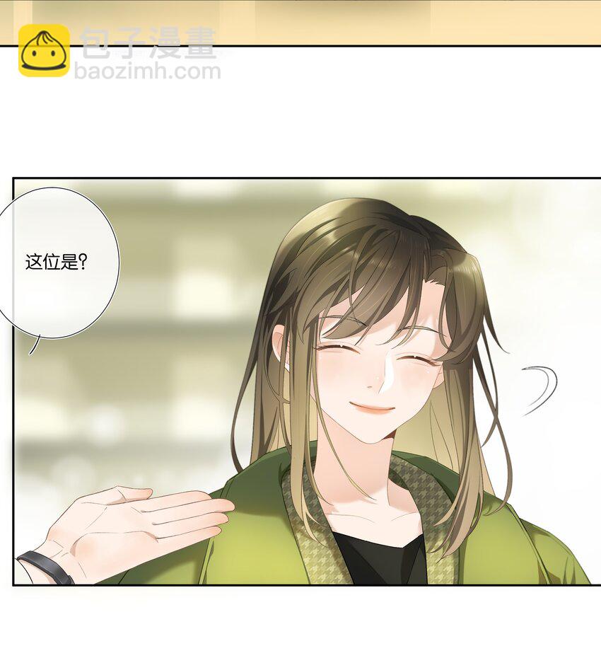 第002话 我不对劲-第2话