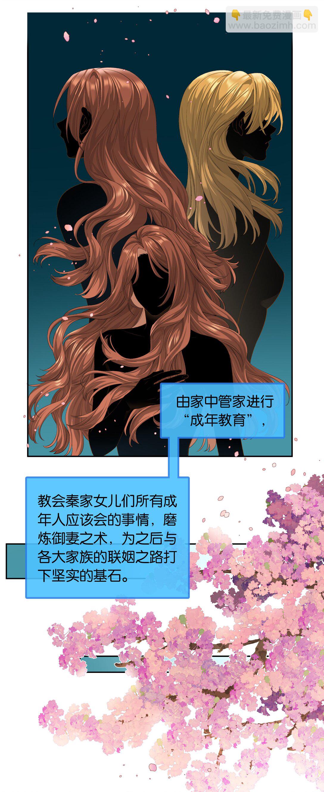 第91话 成年教育-第98话