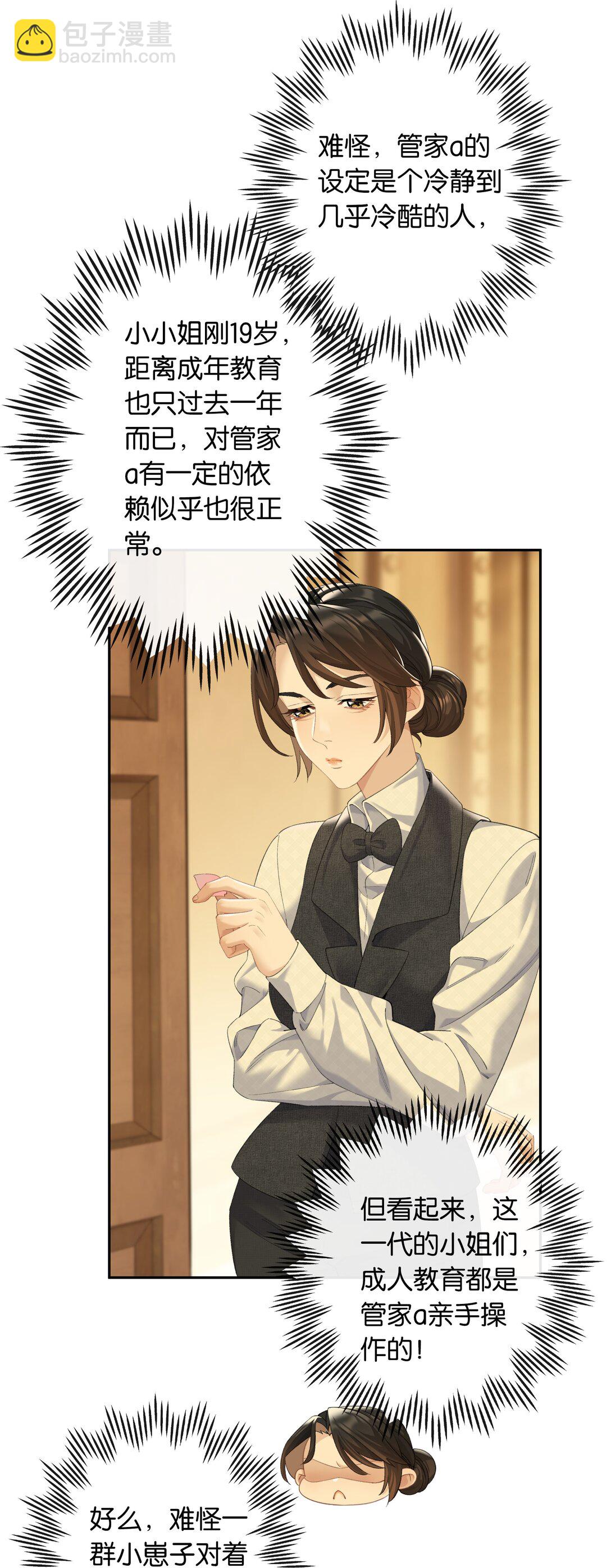 第91话 成年教育-第98话