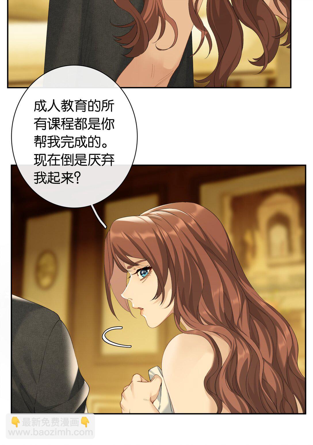 第91话 成年教育-第98话