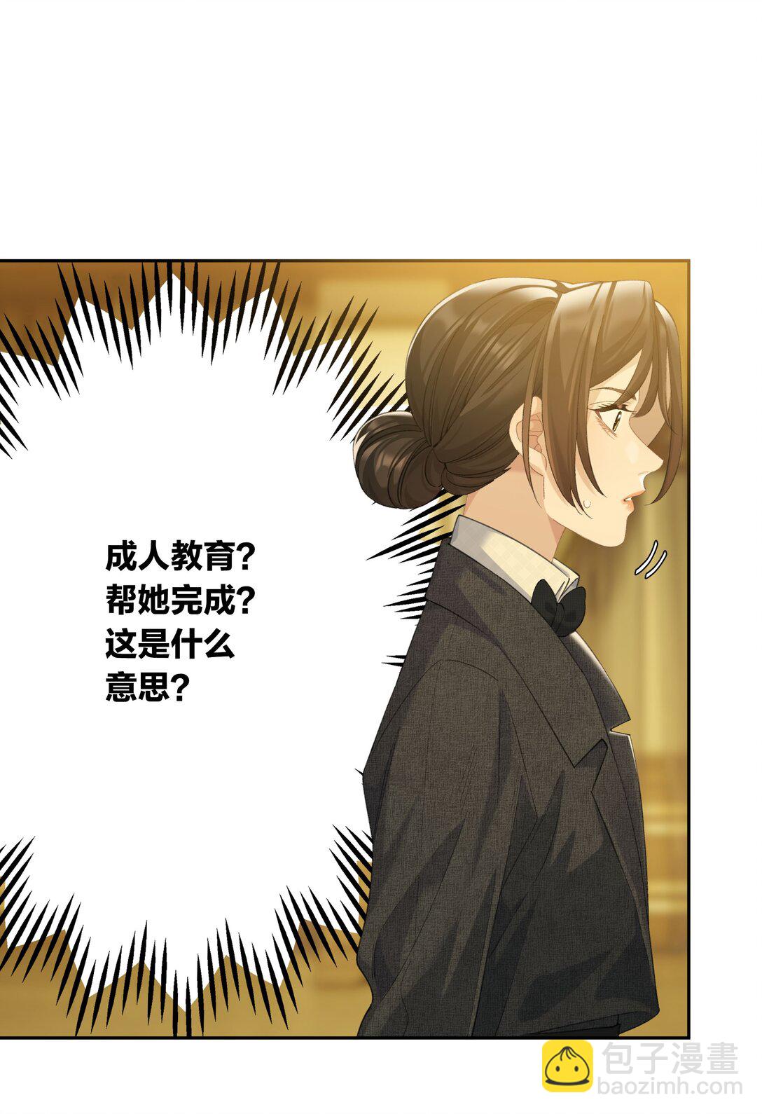 第91话 成年教育-第98话