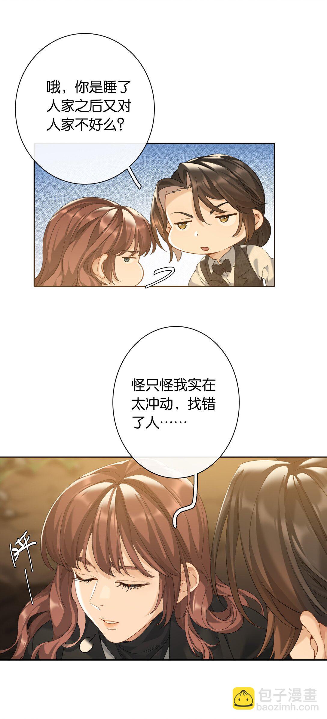 第93话 二选一-第100话