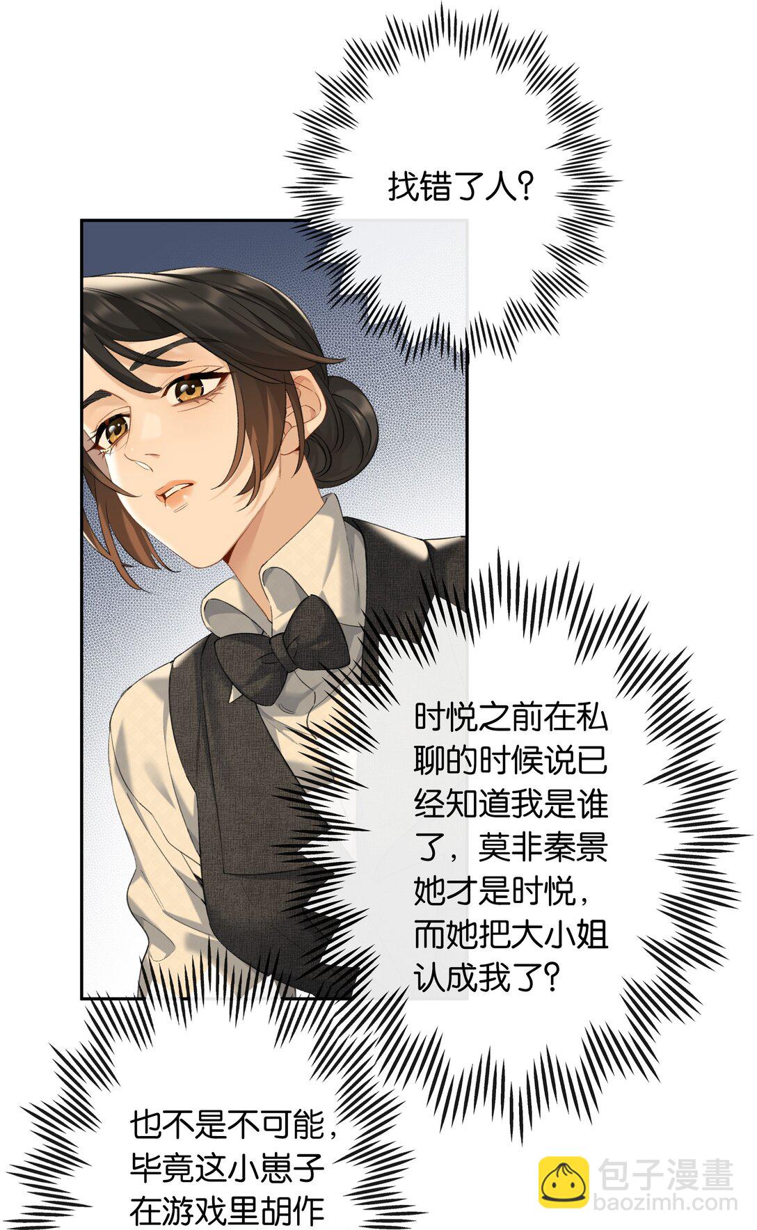 第93话 二选一-第100话