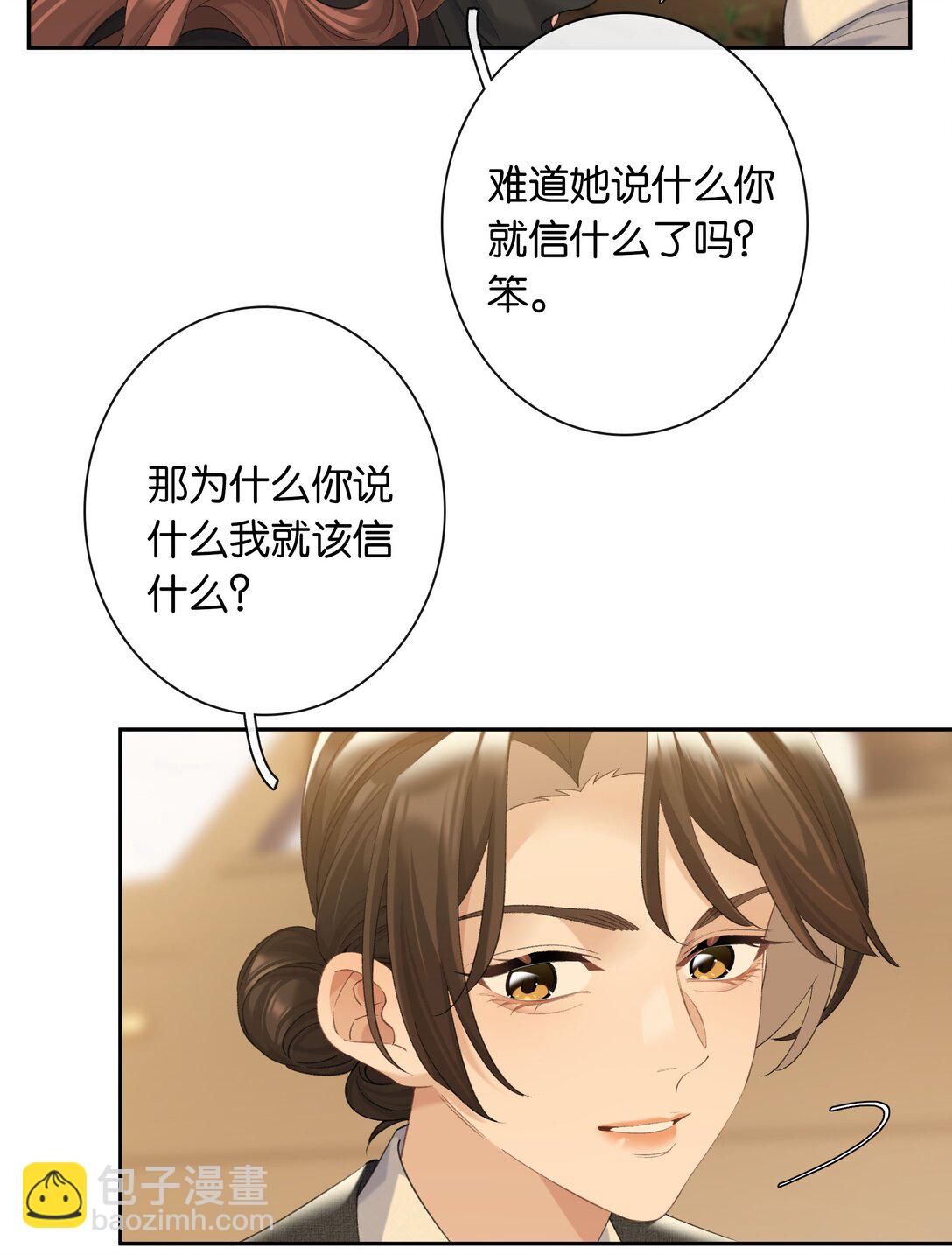 第93话 二选一-第100话