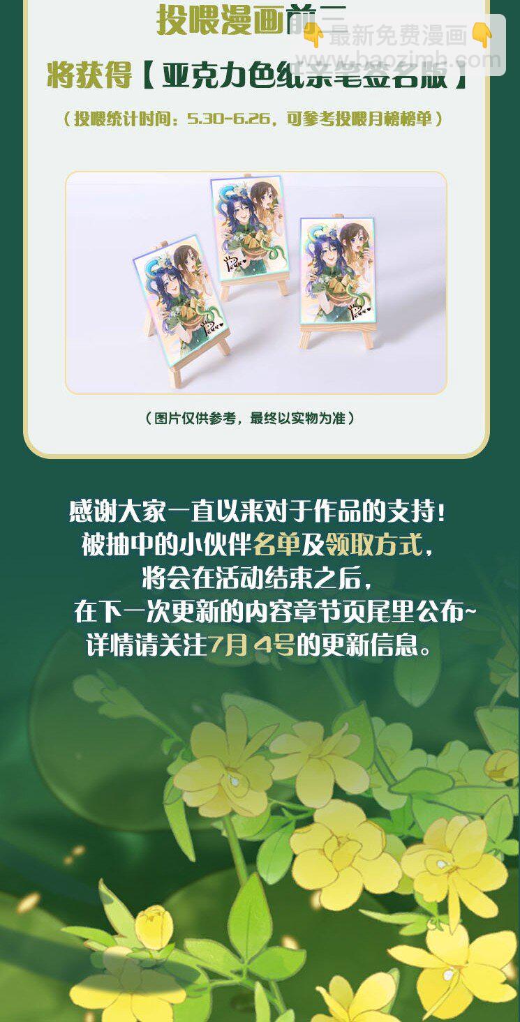 活动 第八卷上线福利-第102话