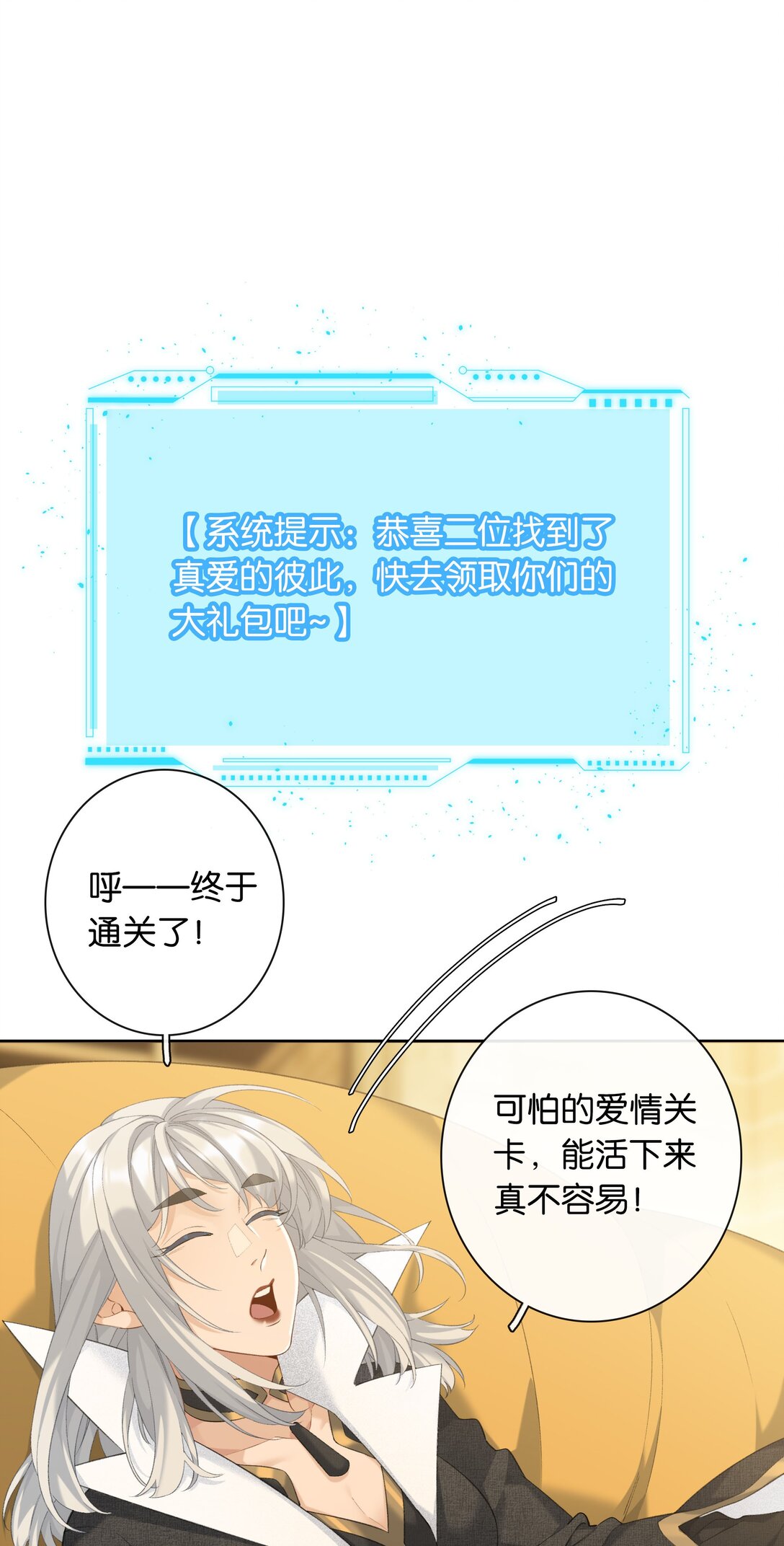 第96话 亲亲很要紧-第104话