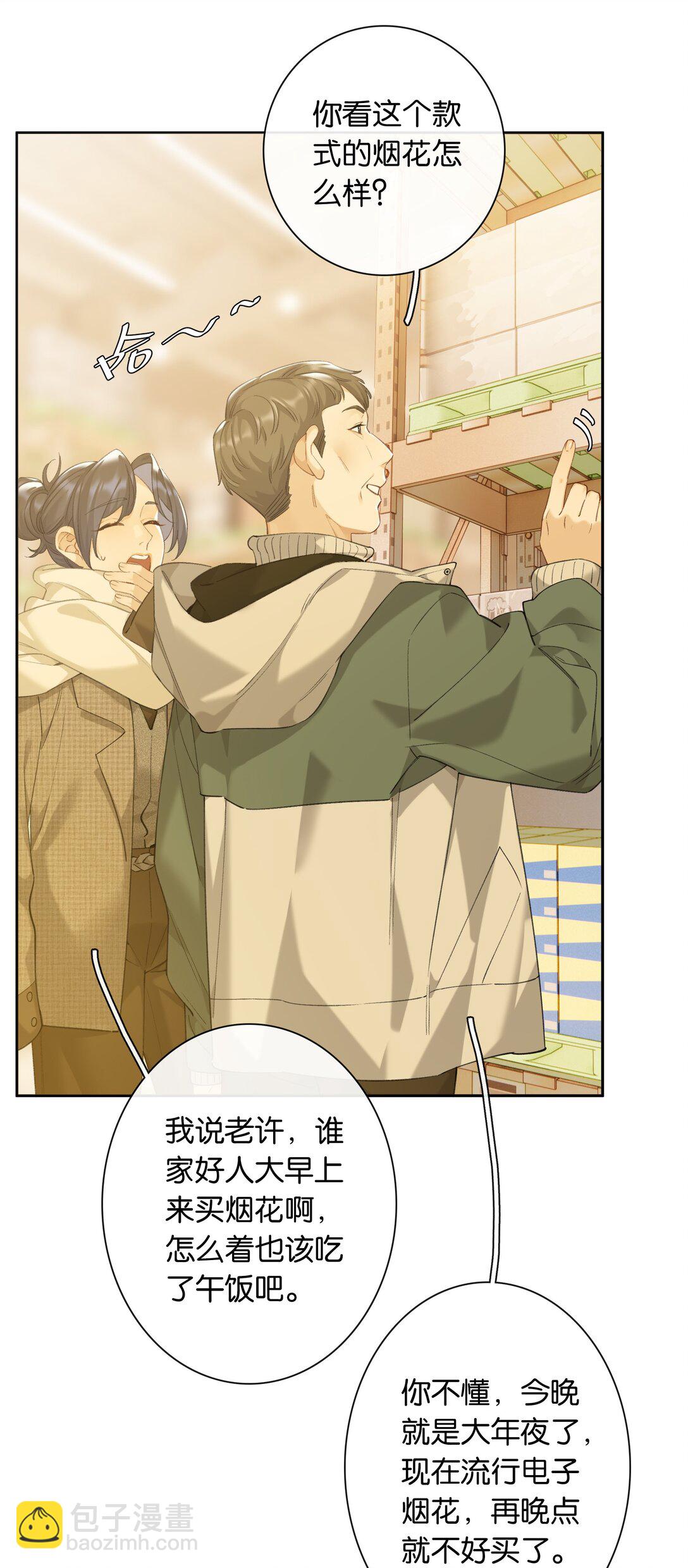 第96话 亲亲很要紧-第104话