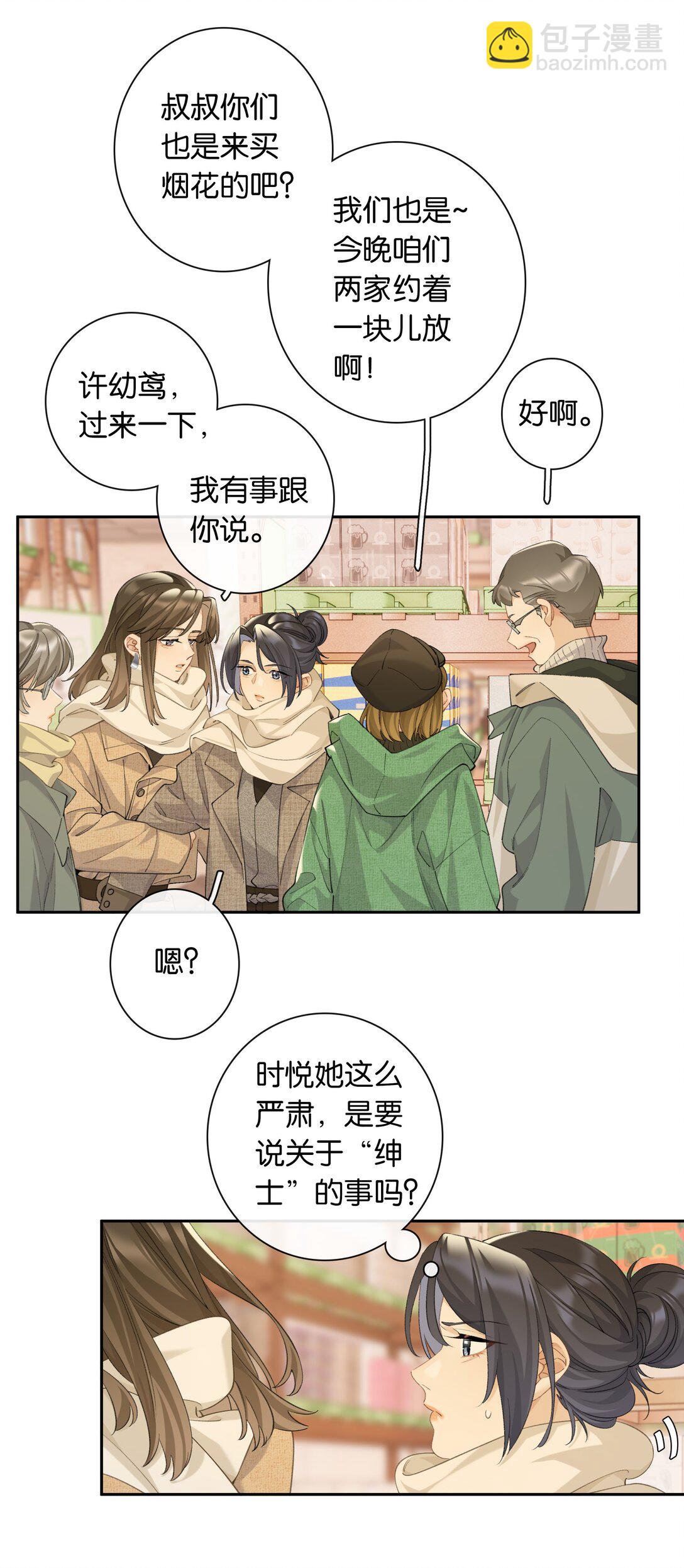 第96话 亲亲很要紧-第104话