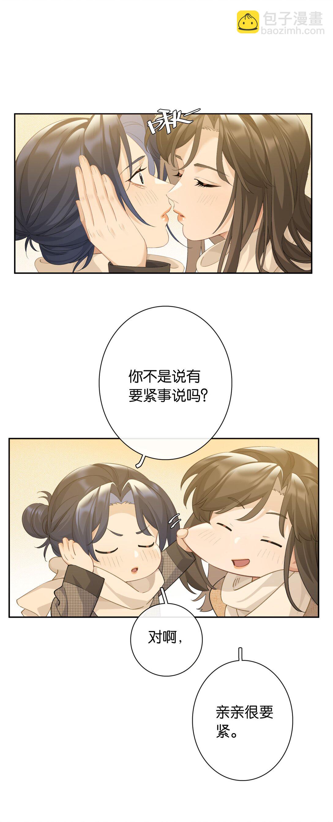 第96话 亲亲很要紧-第104话