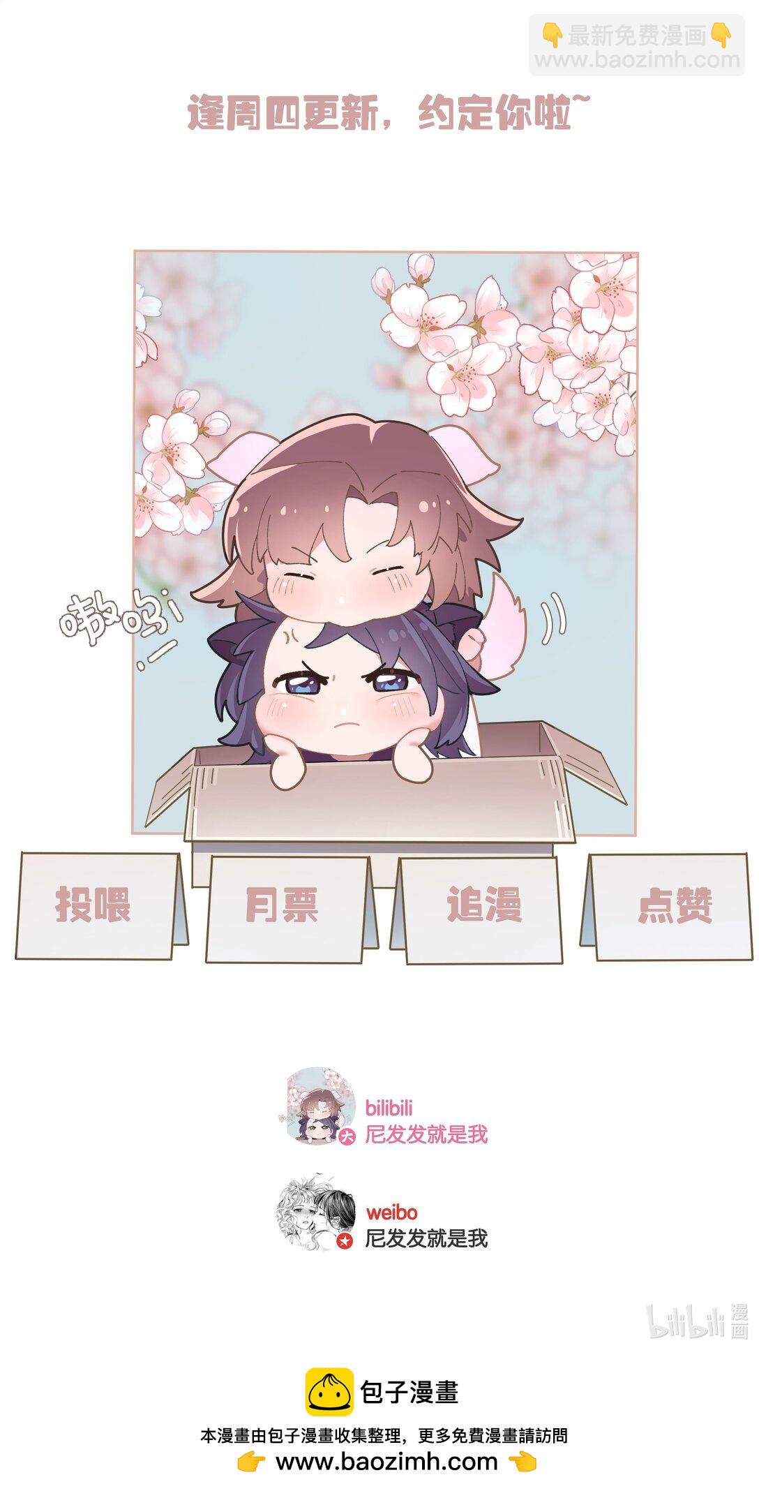 小番外 甜甜-第106话