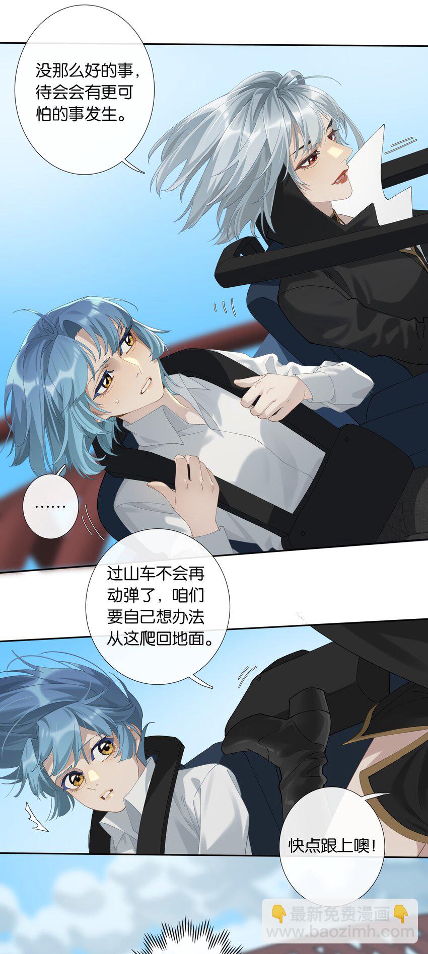 第011话 恶魔吸血鬼-第12话