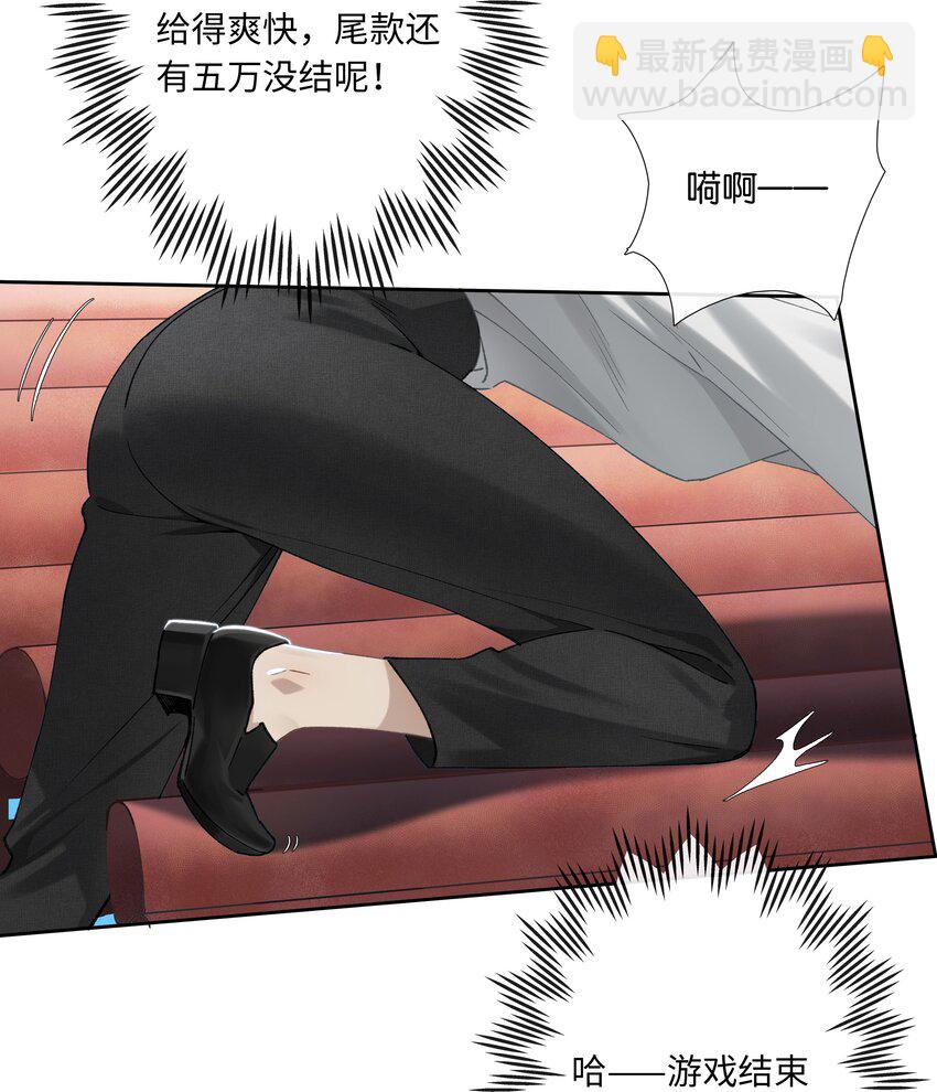 第011话 恶魔吸血鬼-第12话