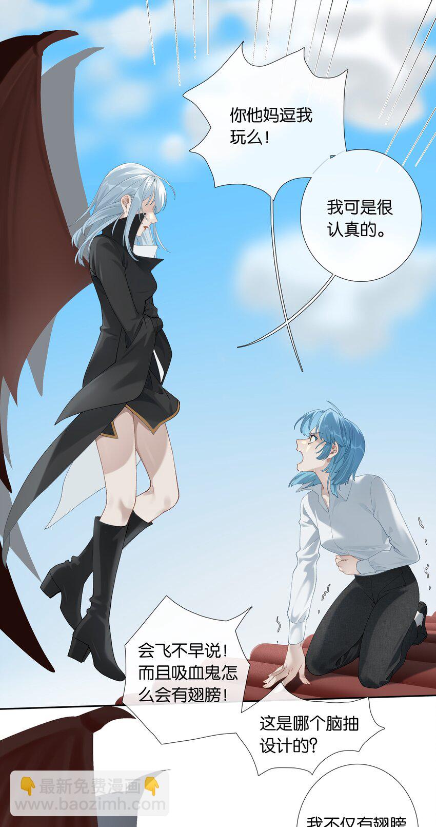 第011话 恶魔吸血鬼-第12话
