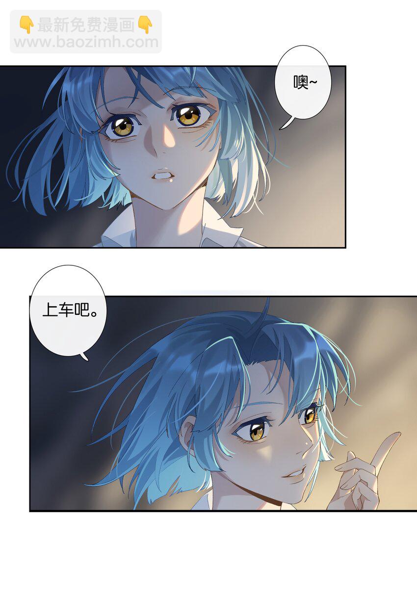 第011话 恶魔吸血鬼-第12话