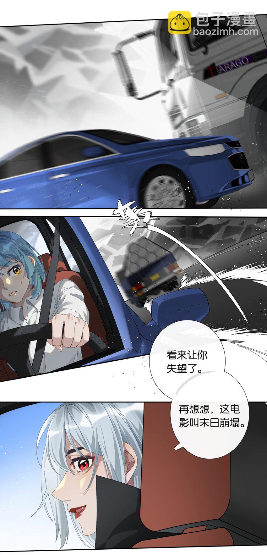 第011话 恶魔吸血鬼-第12话