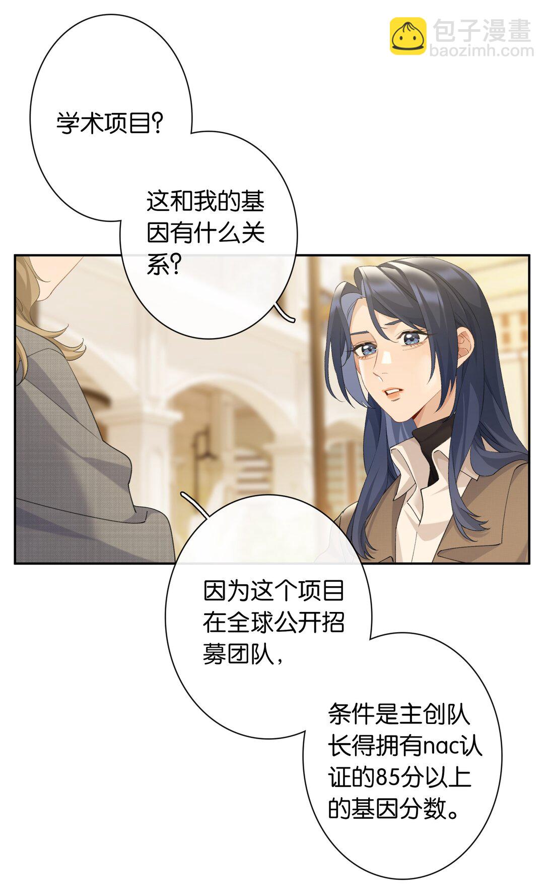 第99话 未婚妻-第108话