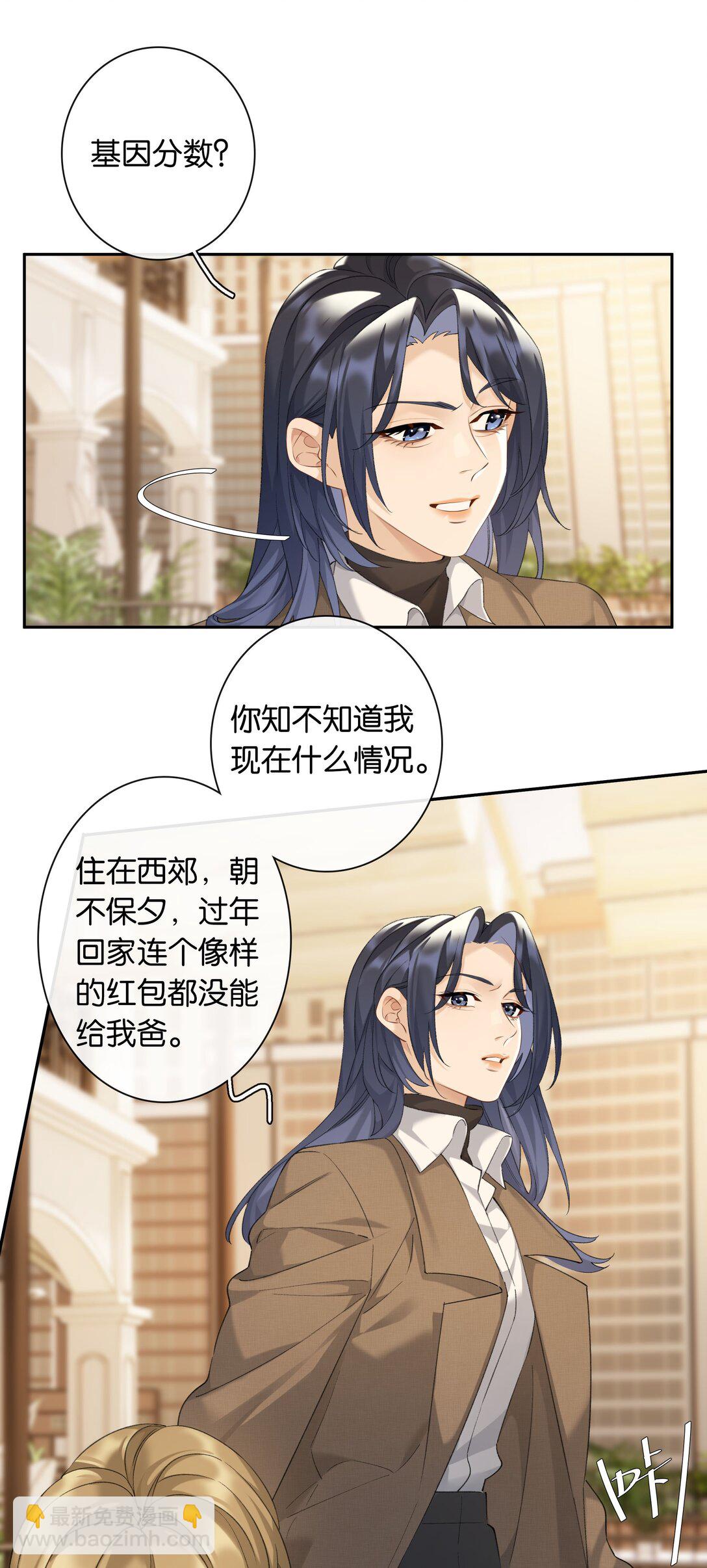 第99话 未婚妻-第108话