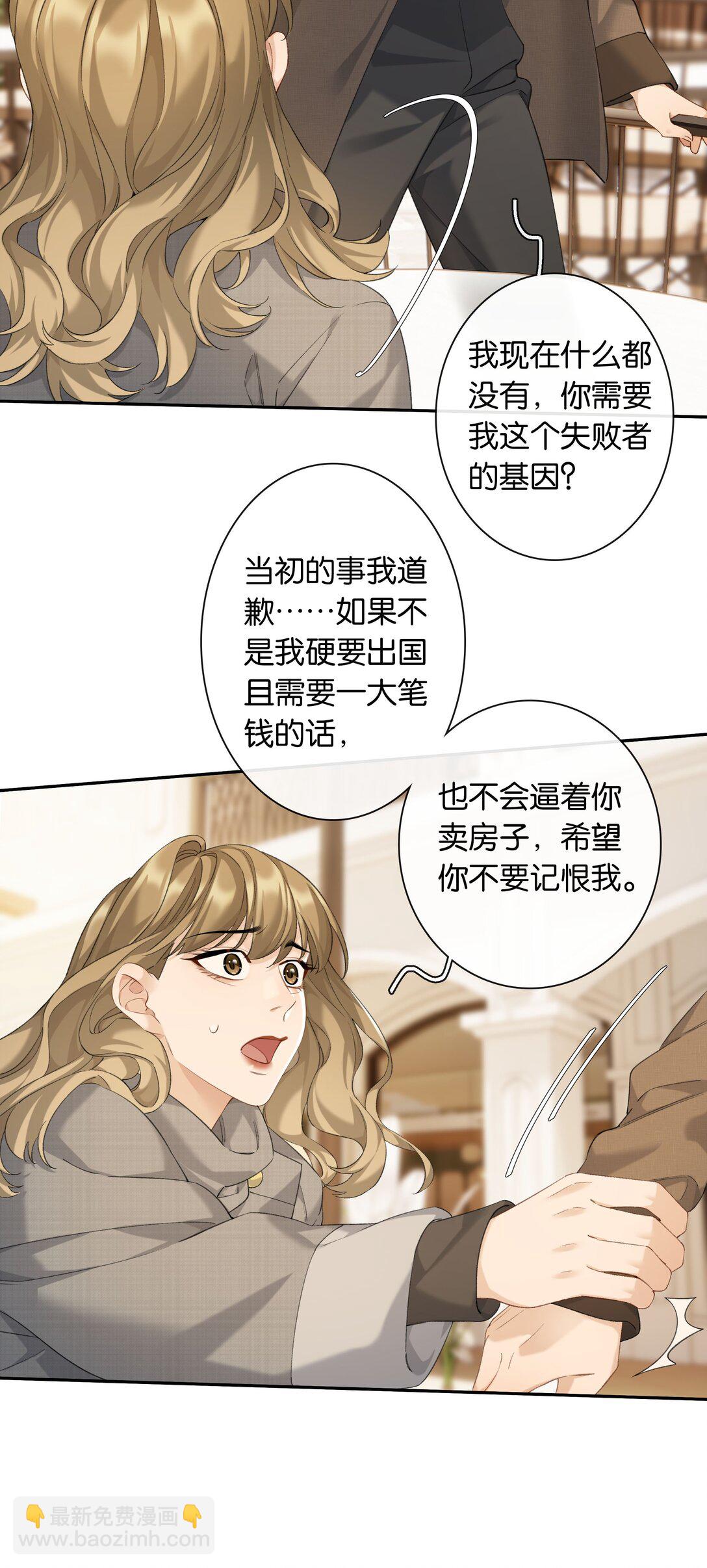 第99话 未婚妻-第108话