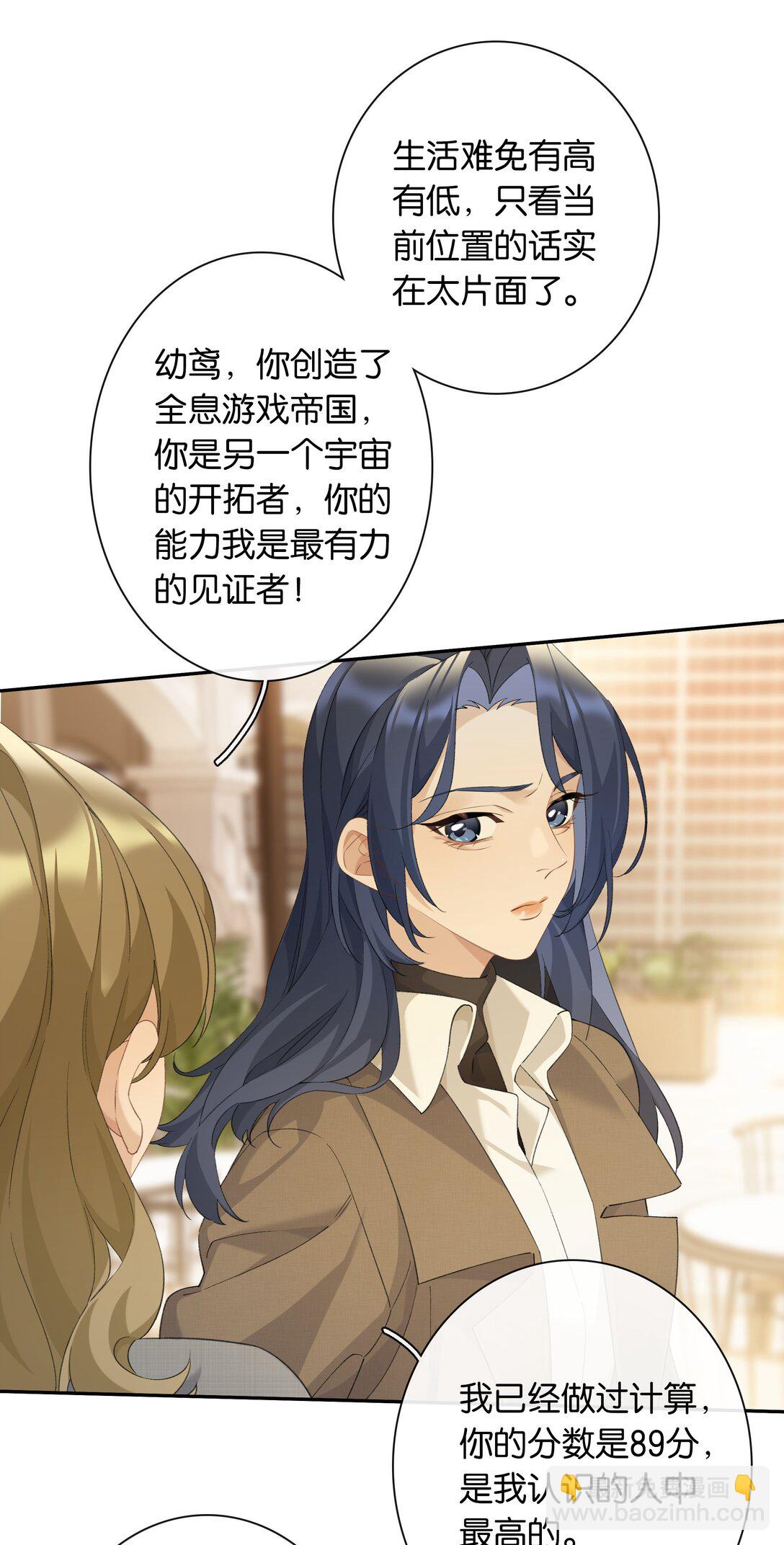 第99话 未婚妻-第108话