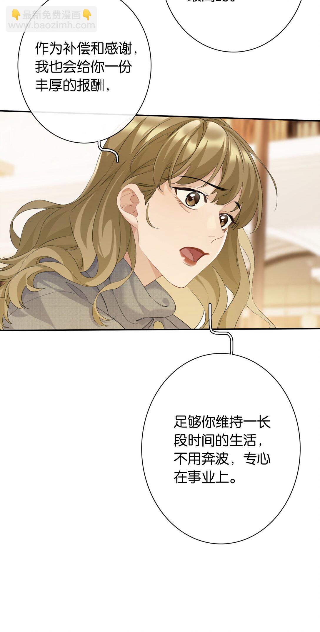 第99话 未婚妻-第108话