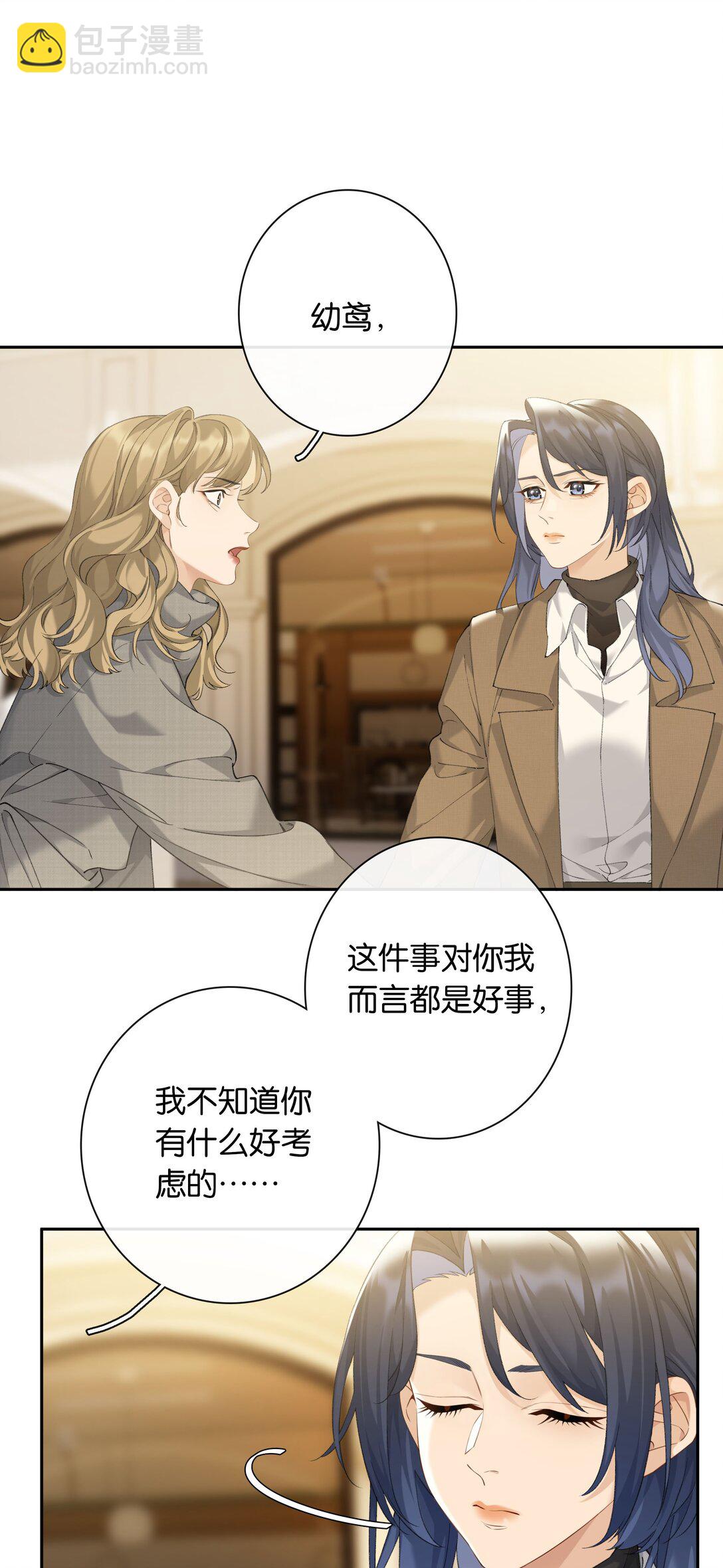 第99话 未婚妻-第108话