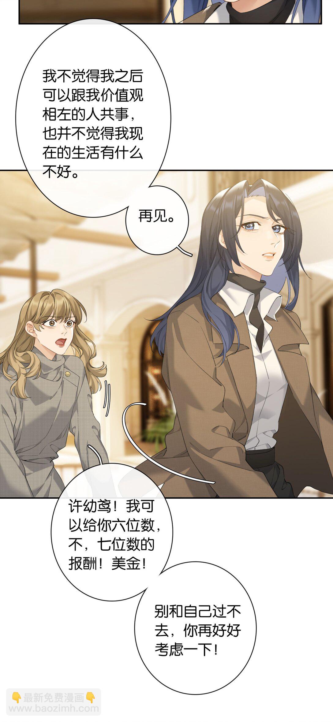 第99话 未婚妻-第108话