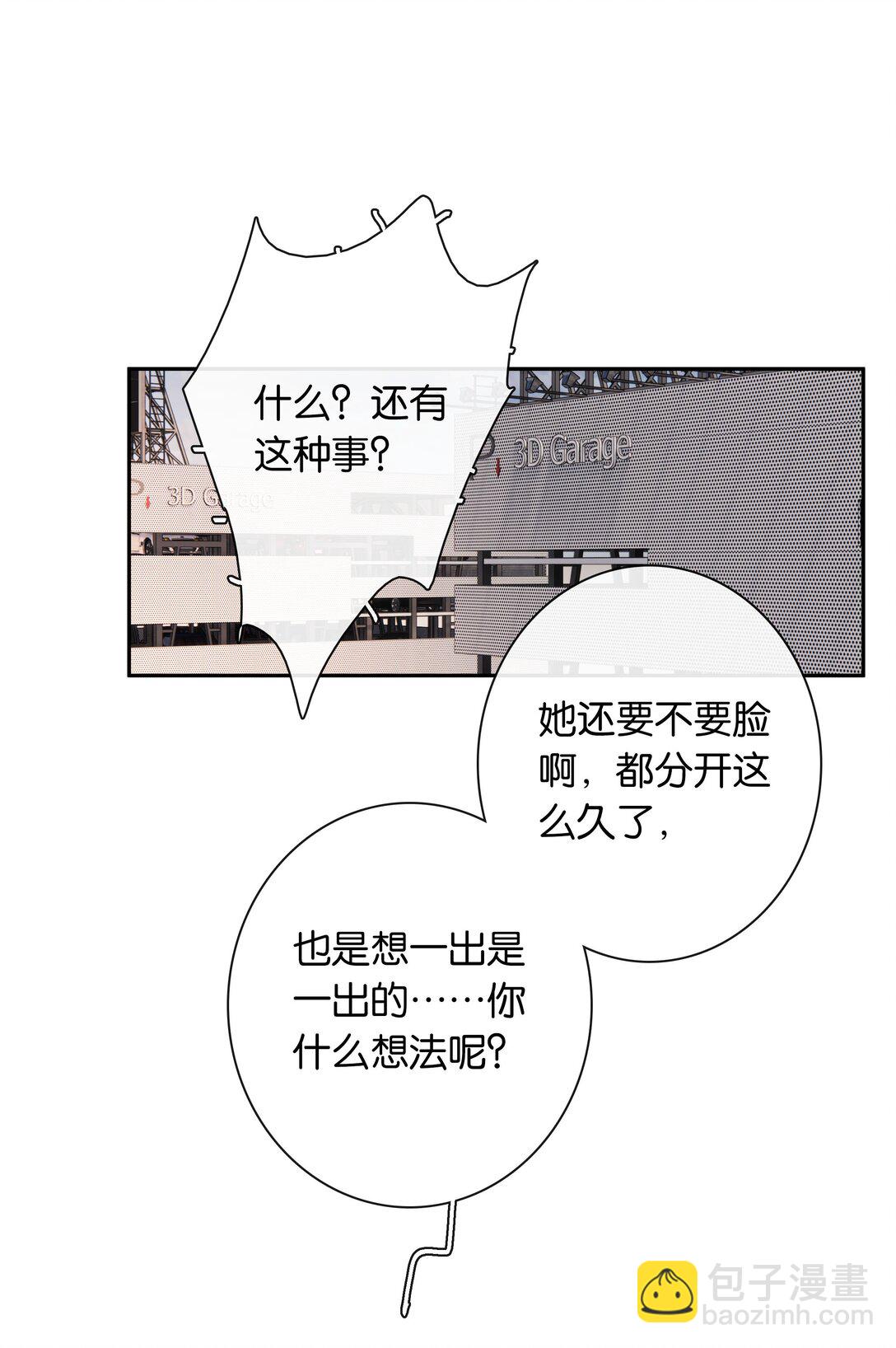 第99话 未婚妻-第108话