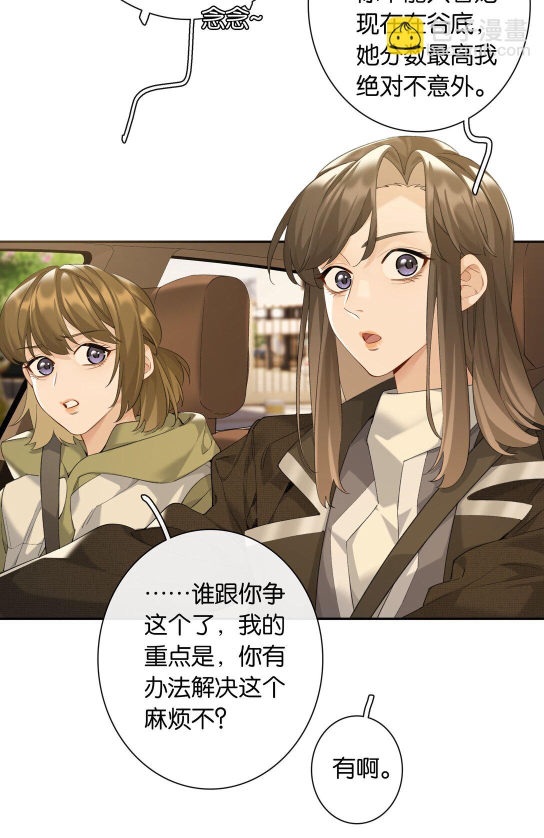 第99话 未婚妻-第108话